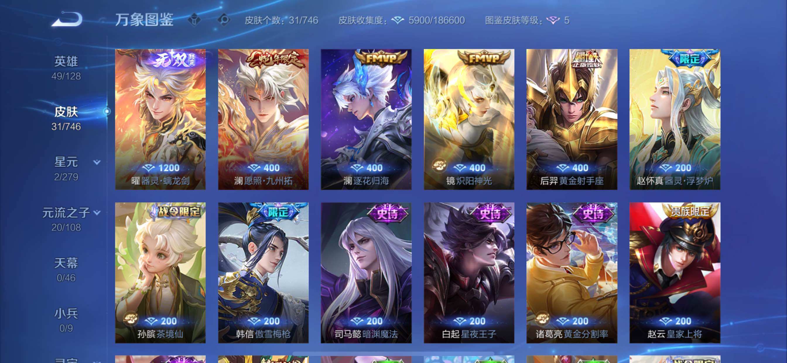 WZCMY3383344王者荣耀账号详情图5 WZCMY3383344王者荣耀账号详情图5