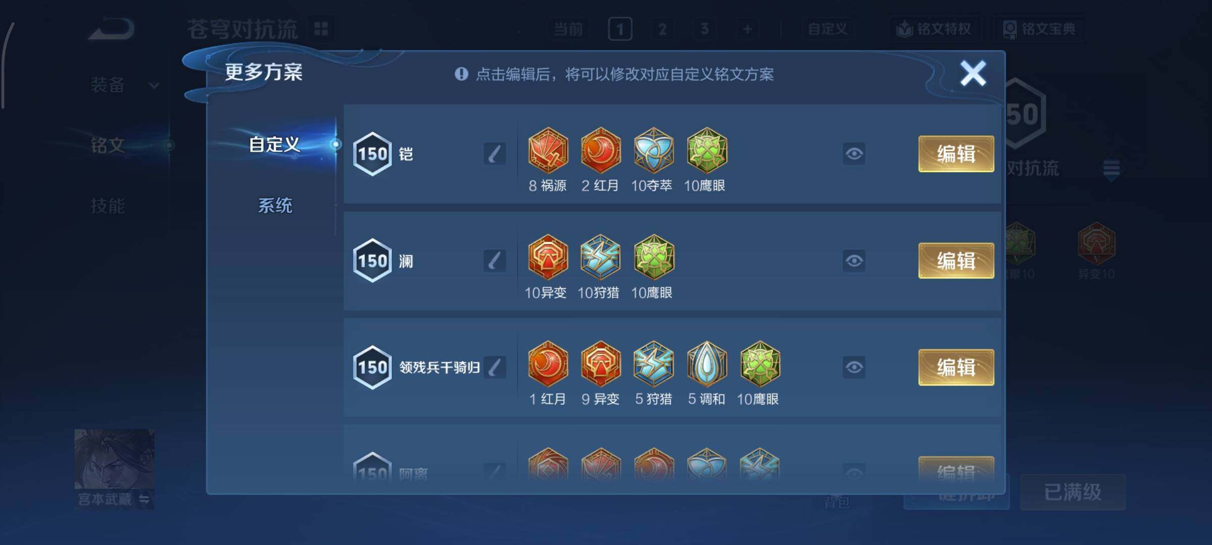 WZCMY3379632王者荣耀账号详情图12