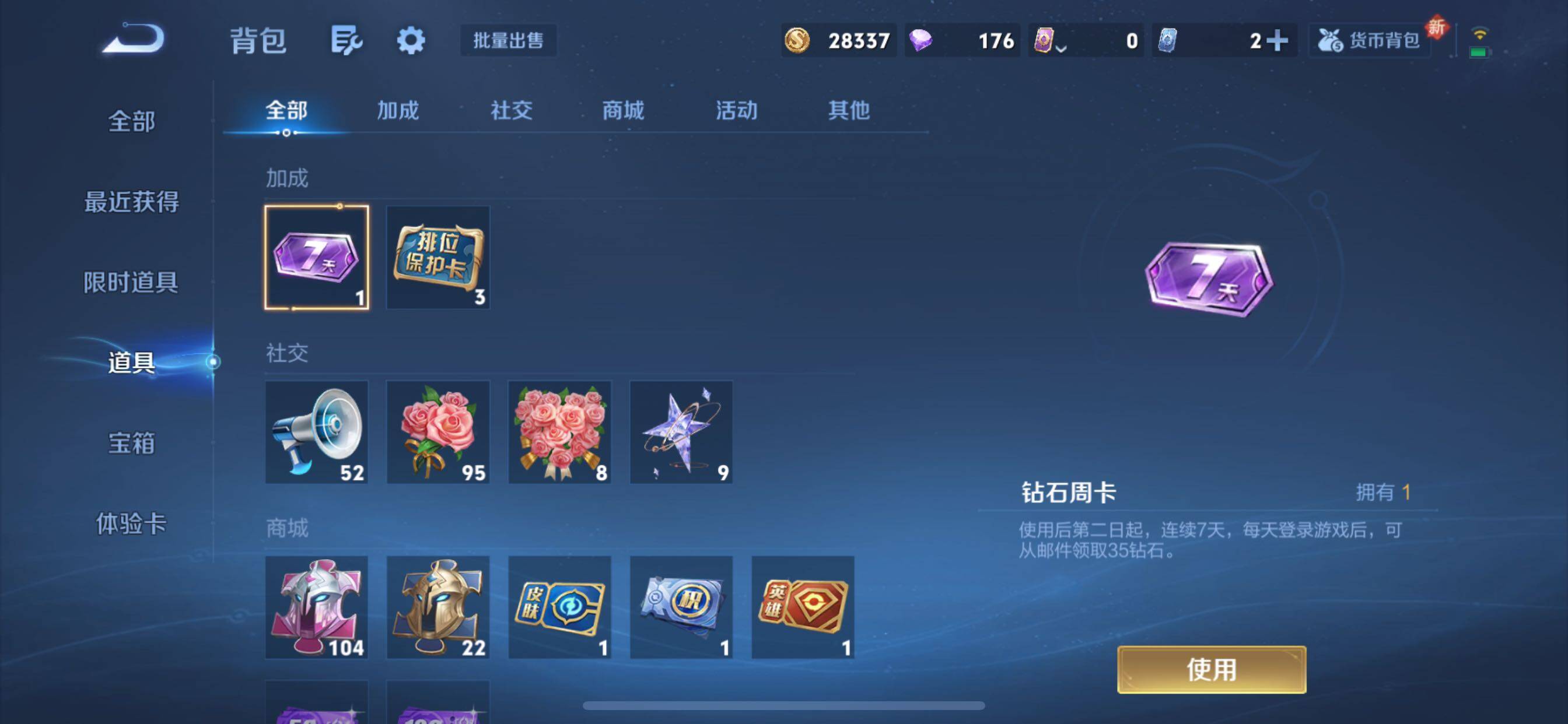 WZCMY3383344王者荣耀账号详情图7 WZCMY3383344王者荣耀账号详情图7