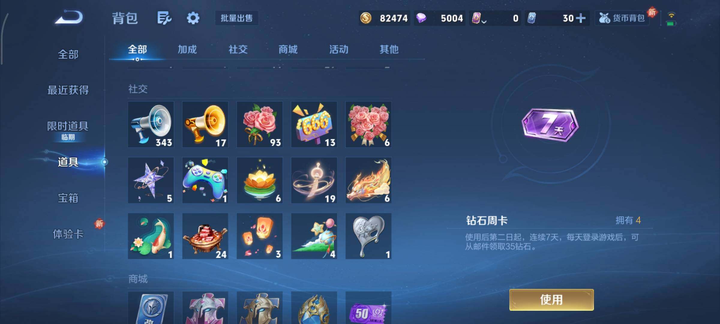 WZCMY3379632王者荣耀账号详情图13