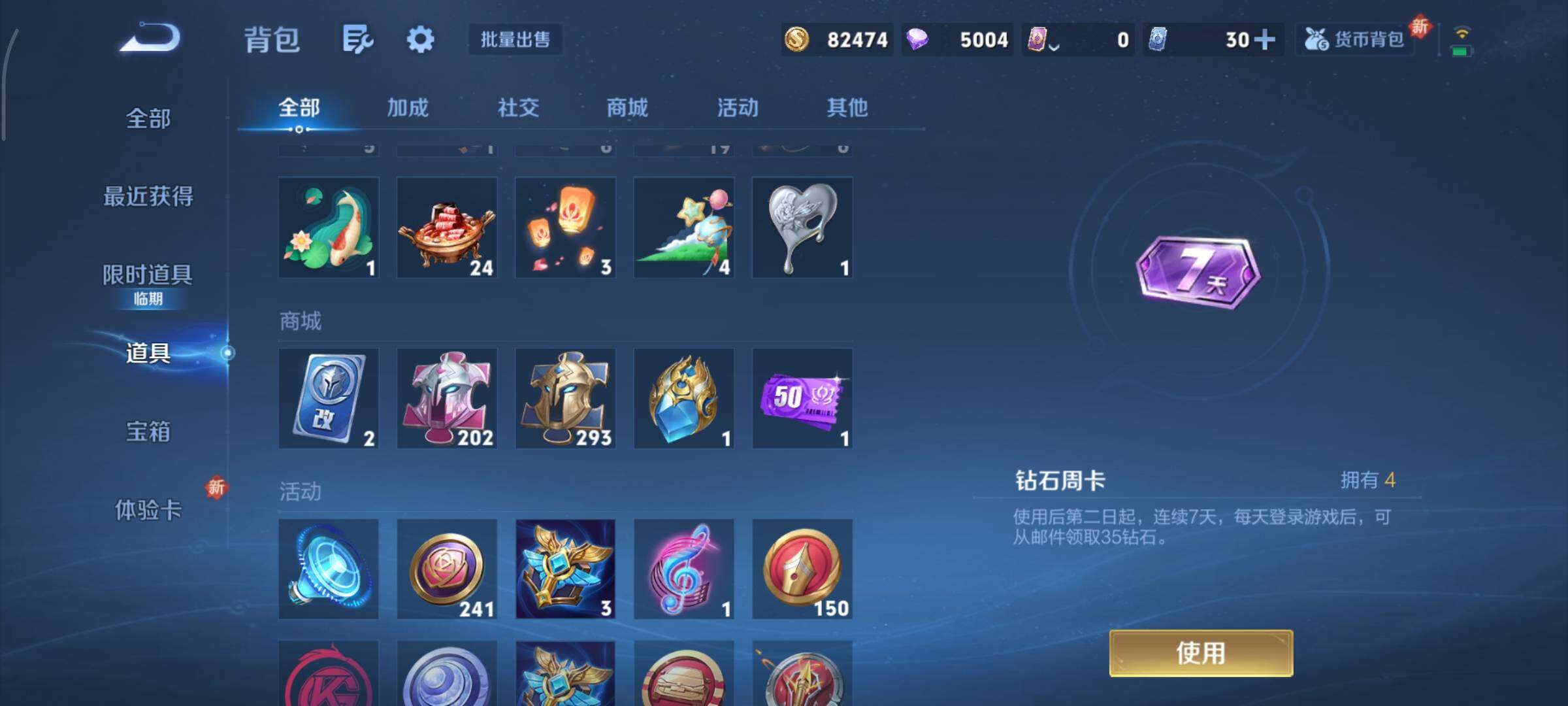 WZCMY3379632王者荣耀账号详情图14