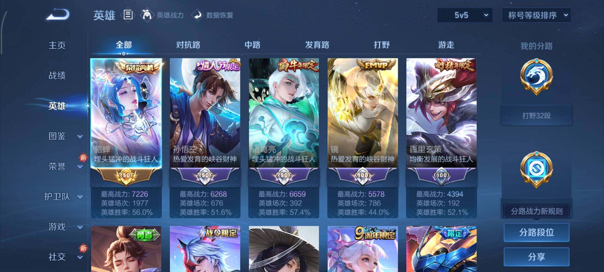 WZCMY3379631王者荣耀账号详情图3