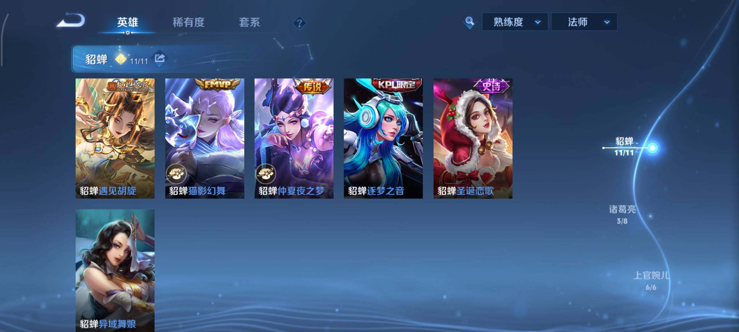 WZCMY3379631王者荣耀账号详情图5