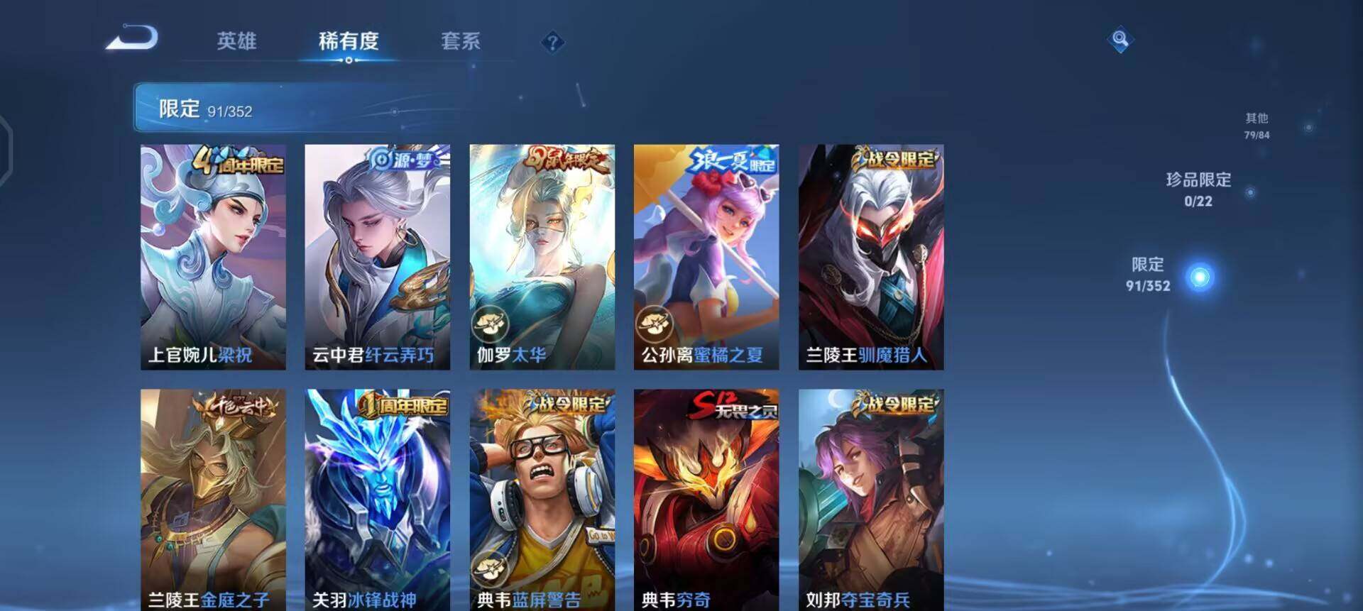 WZQM3385398王者荣耀账号详情图8