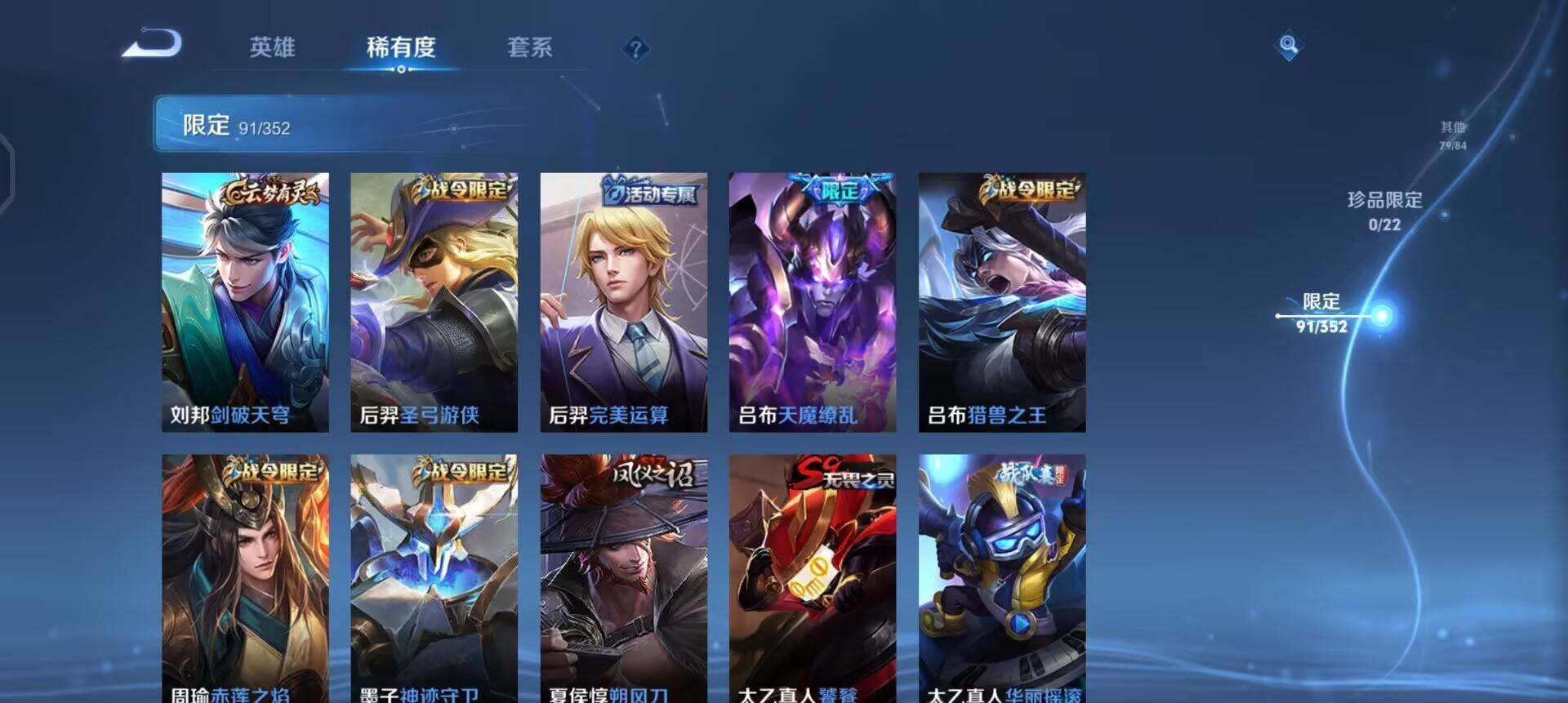 WZQM3385398王者荣耀账号详情图9