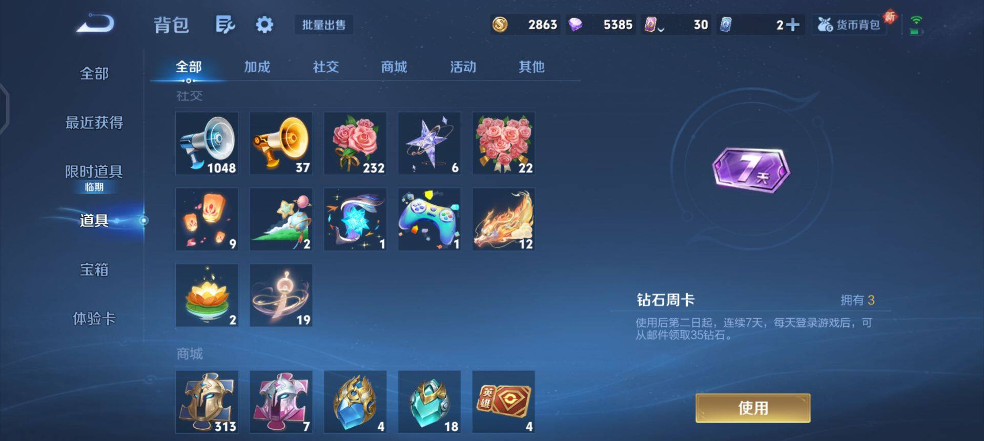 WZQM3385398王者荣耀账号详情图10