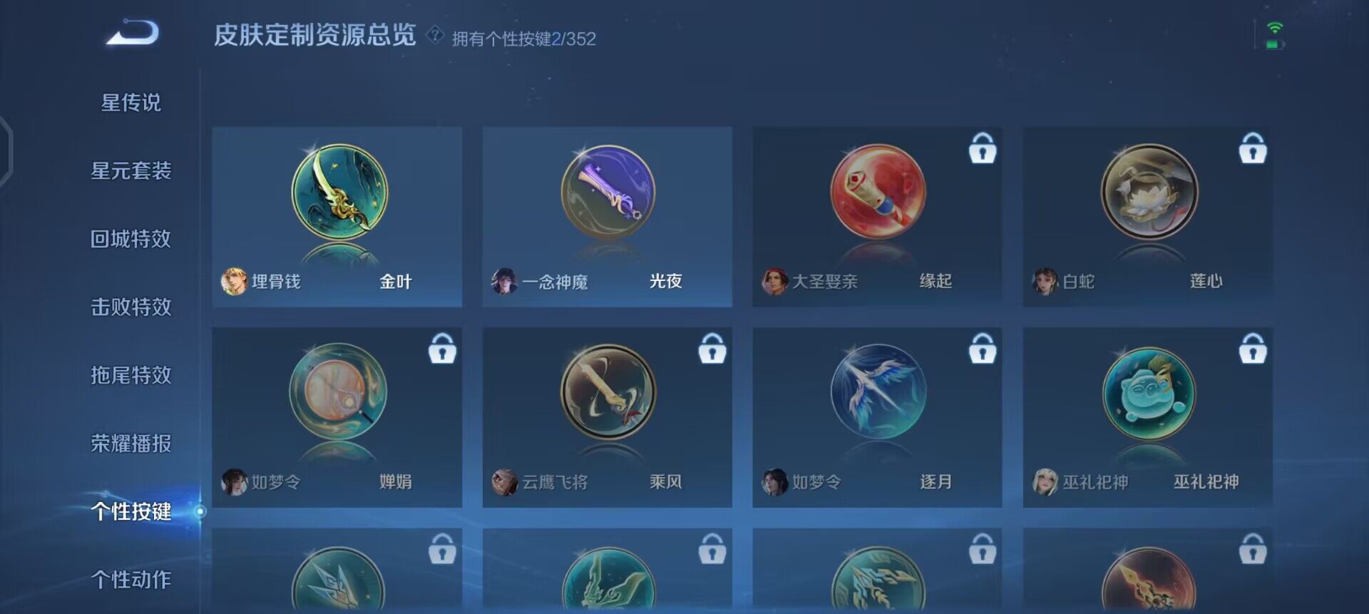 WZQM3385398王者荣耀账号详情图16