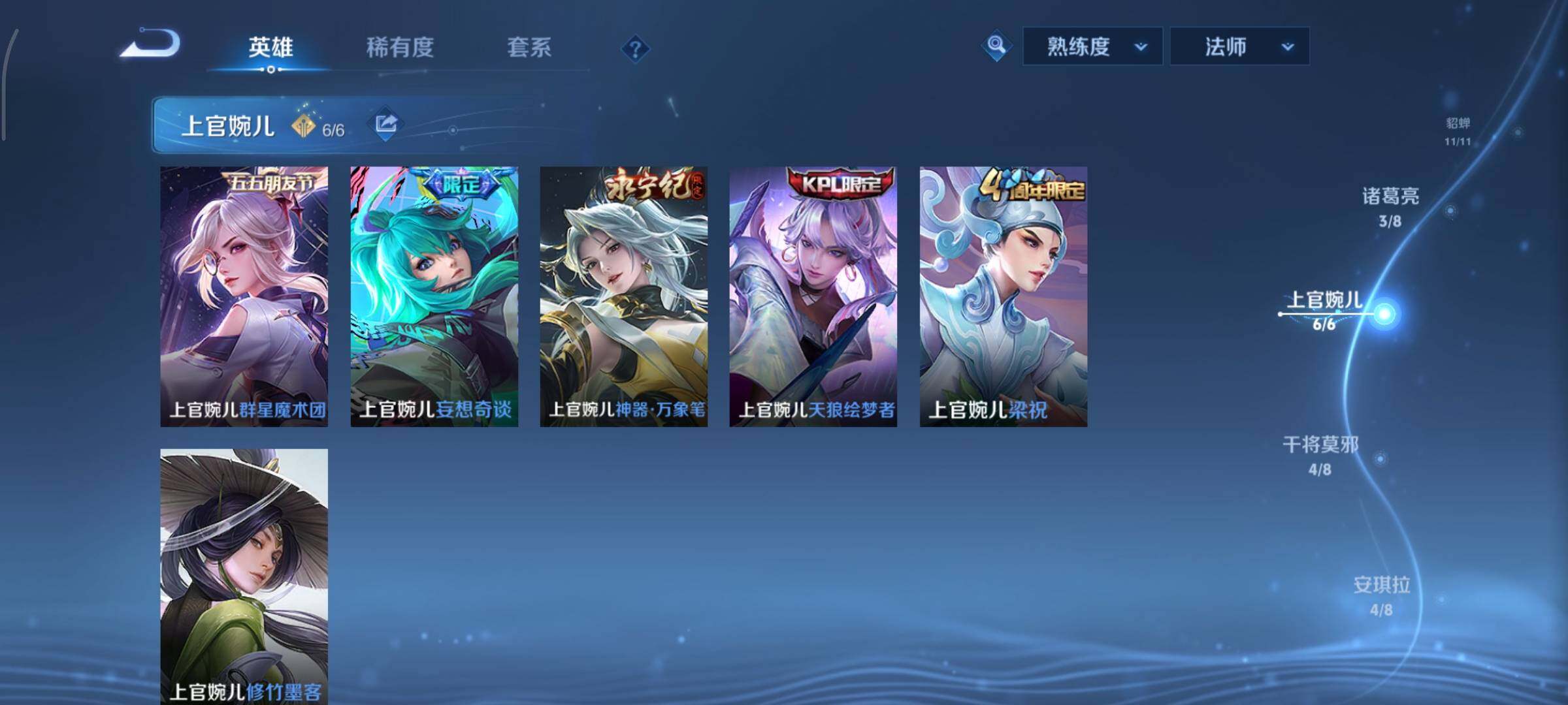 WZCMY3379631王者荣耀账号详情图6