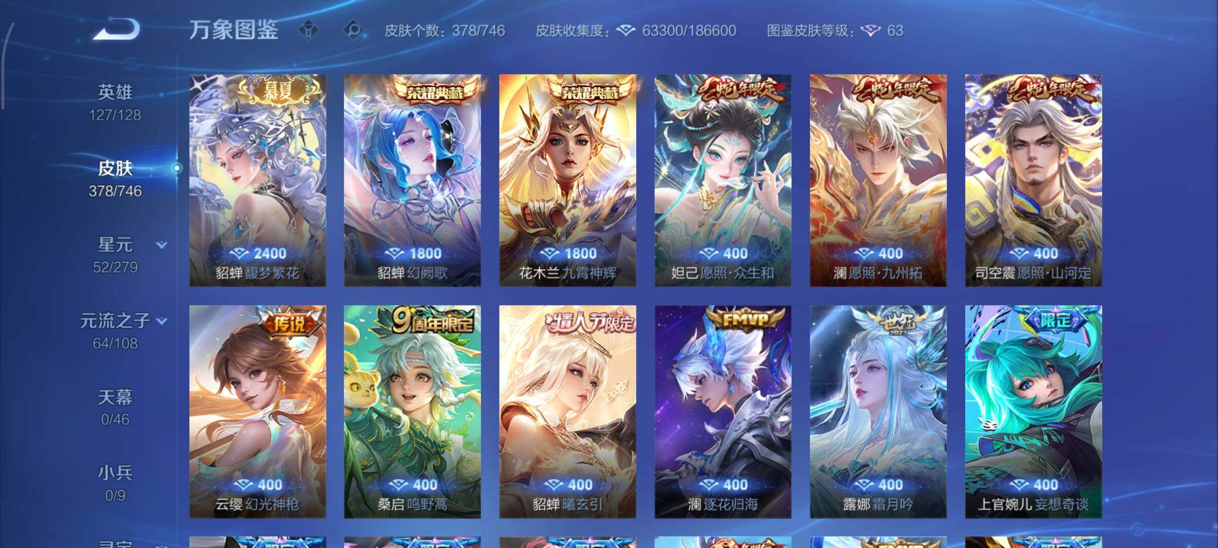 WZCMY3379631王者荣耀账号详情图8