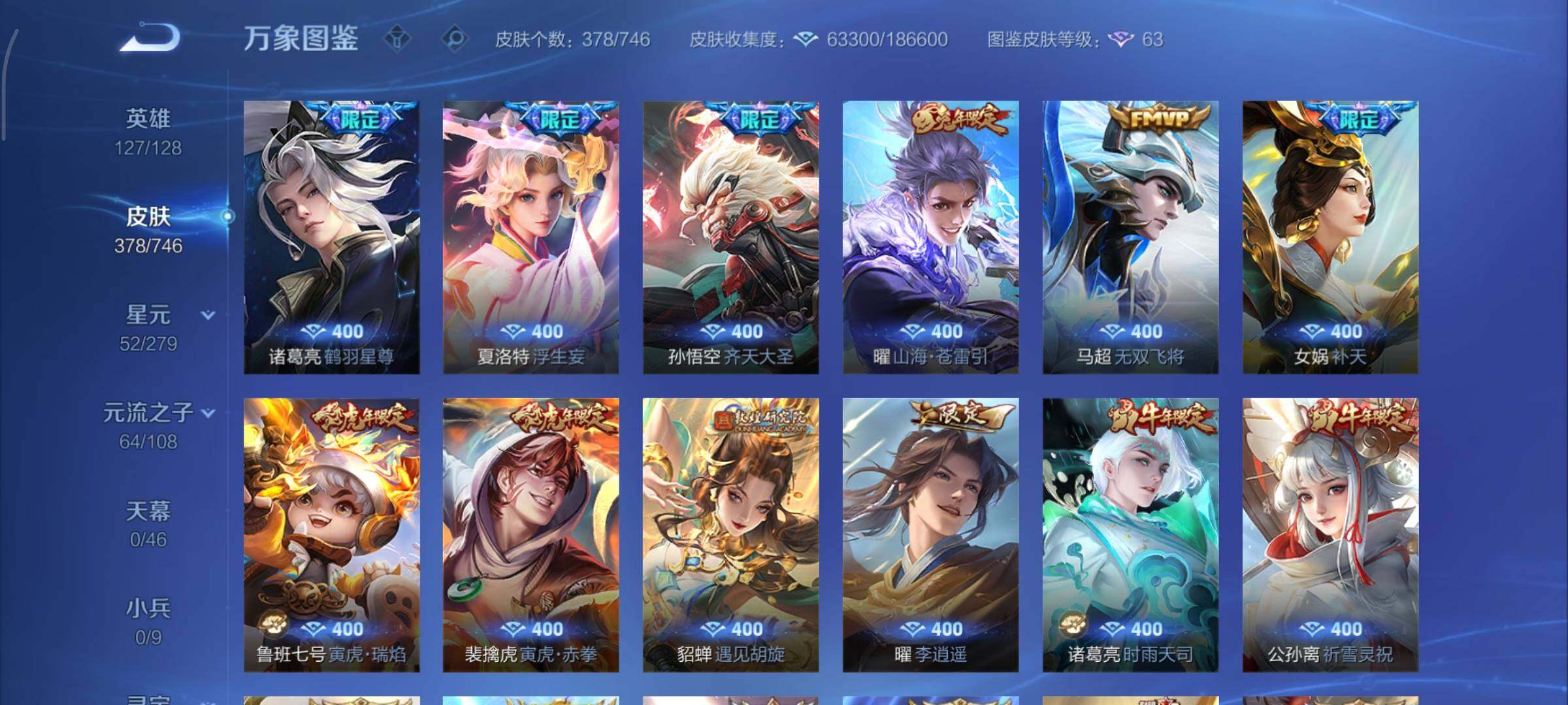 WZCMY3379631王者荣耀账号详情图9