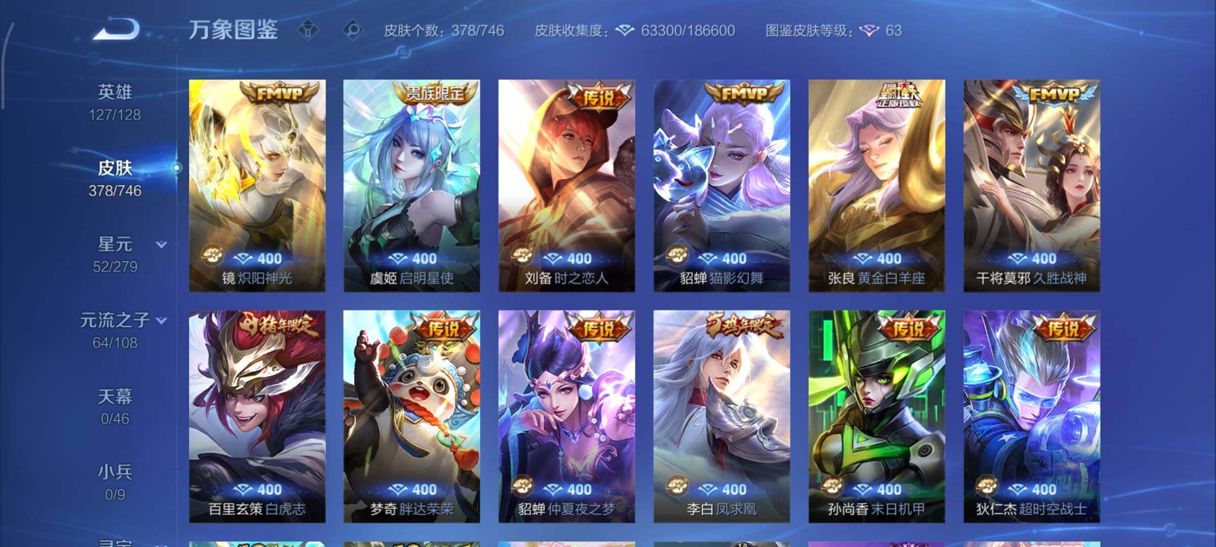 WZCMY3379631王者荣耀账号详情图10