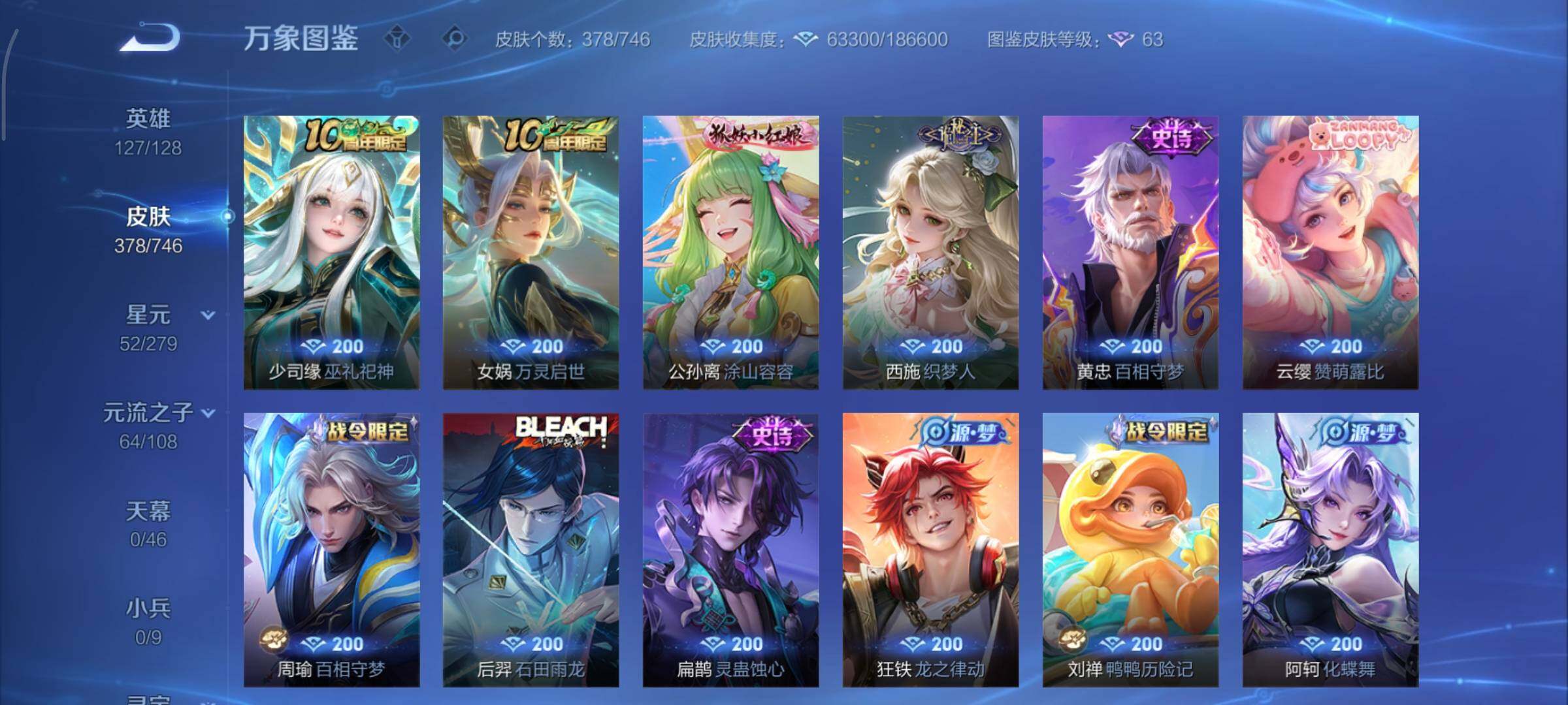 WZCMY3379631王者荣耀账号详情图11