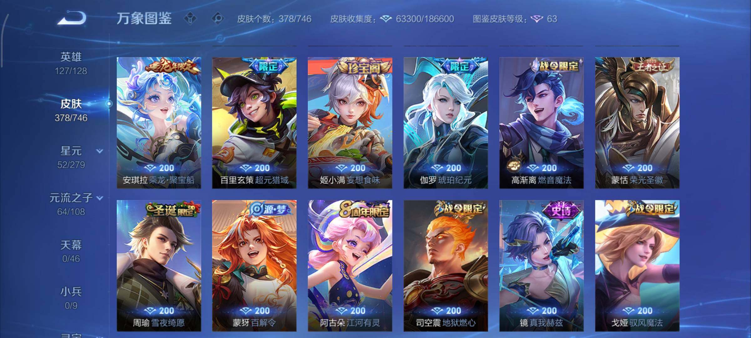 WZCMY3379631王者荣耀账号详情图13