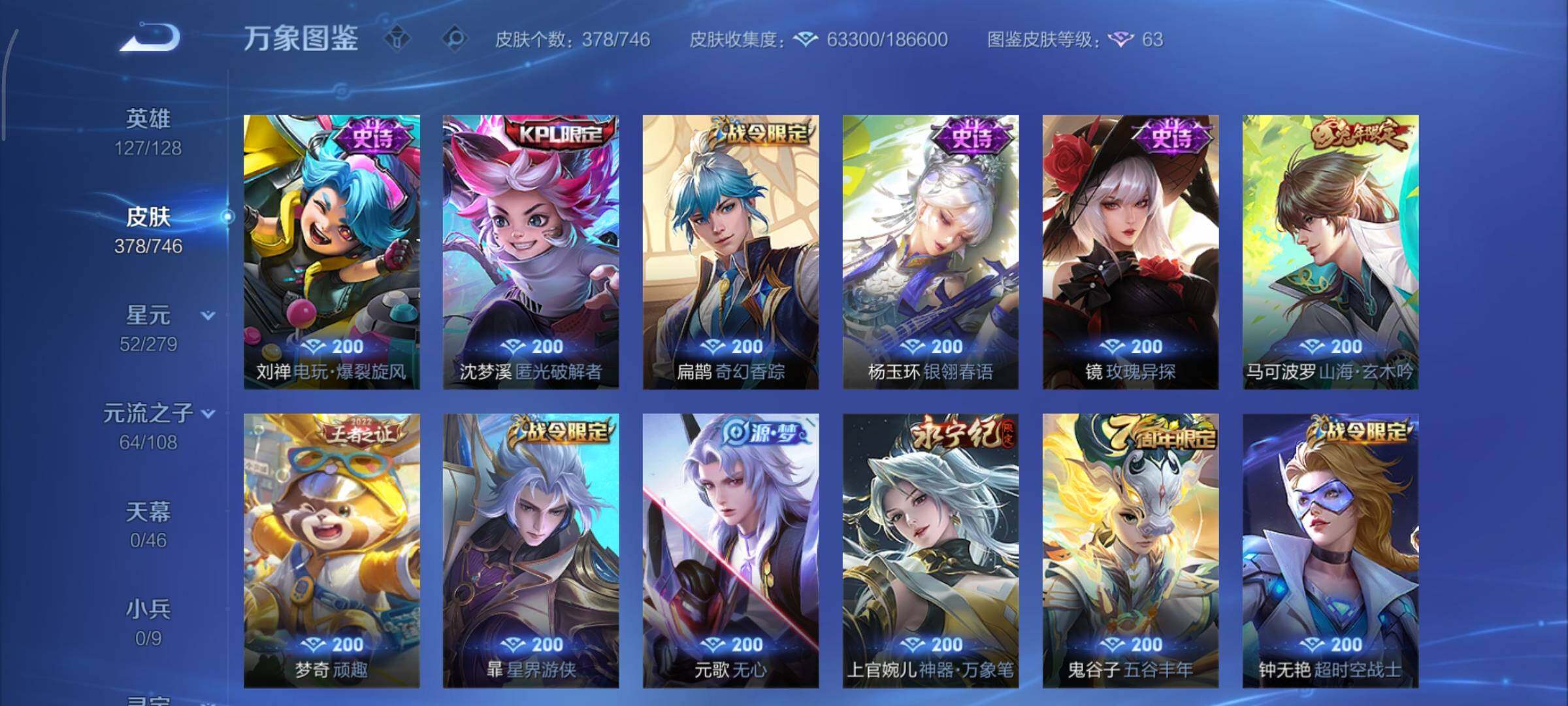 WZCMY3379631王者荣耀账号详情图14