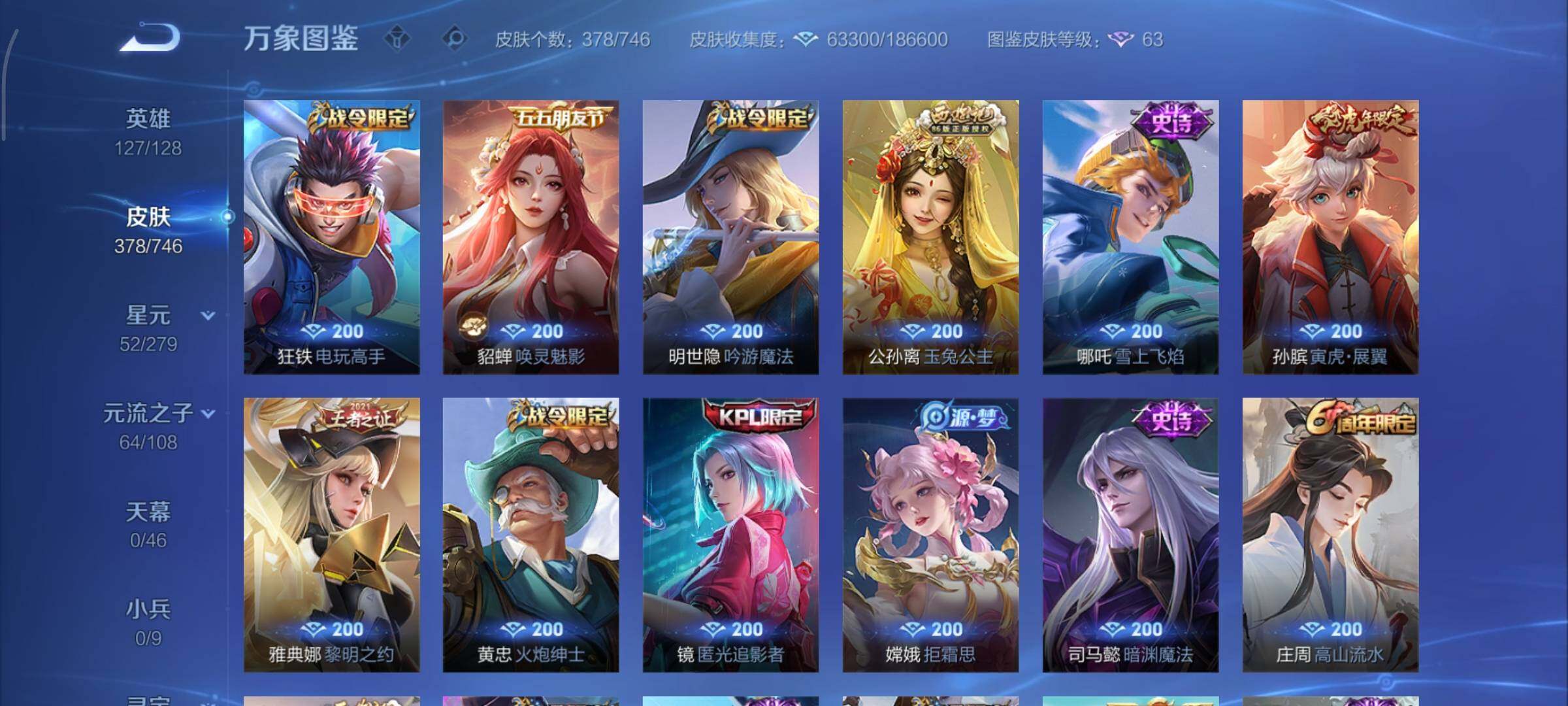 WZCMY3379631王者荣耀账号详情图15