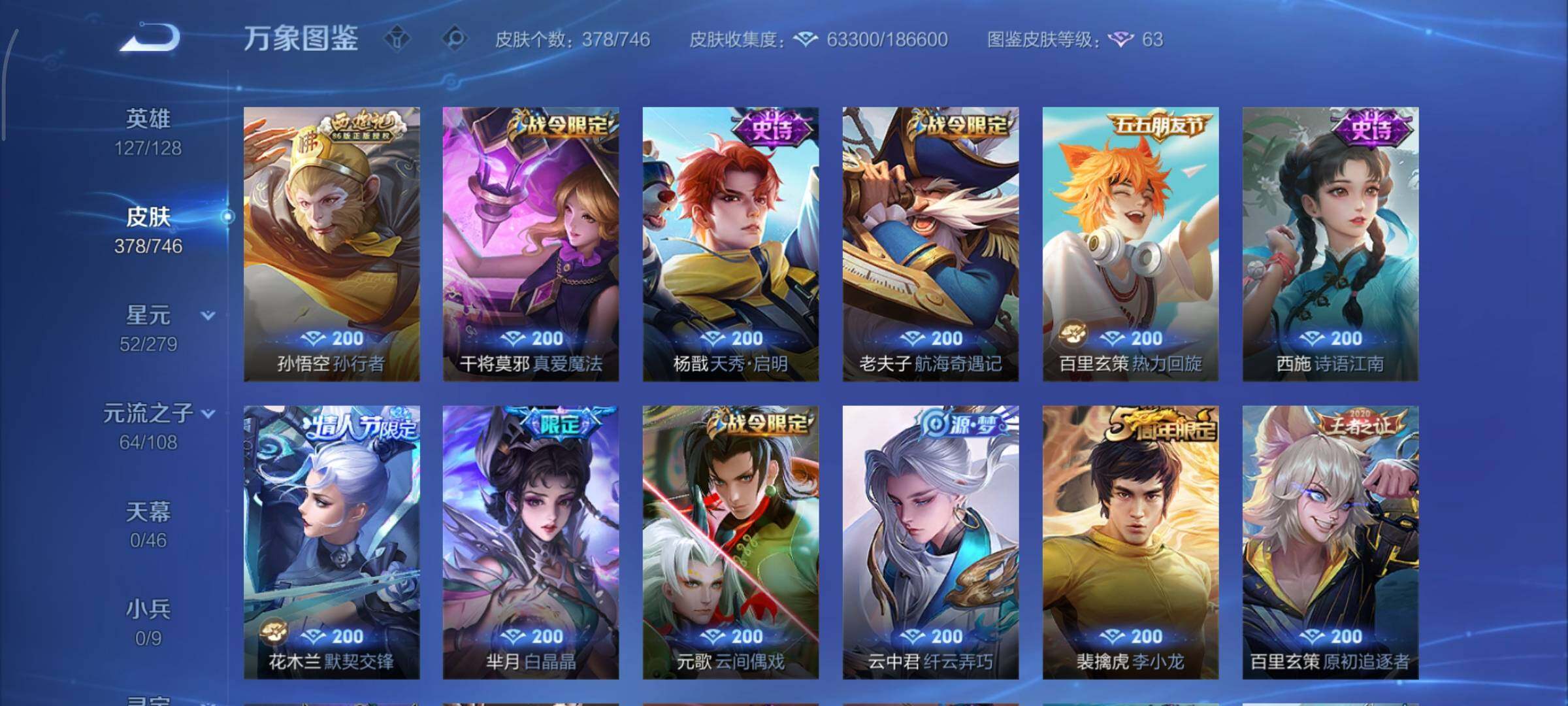 WZCMY3379631王者荣耀账号详情图16