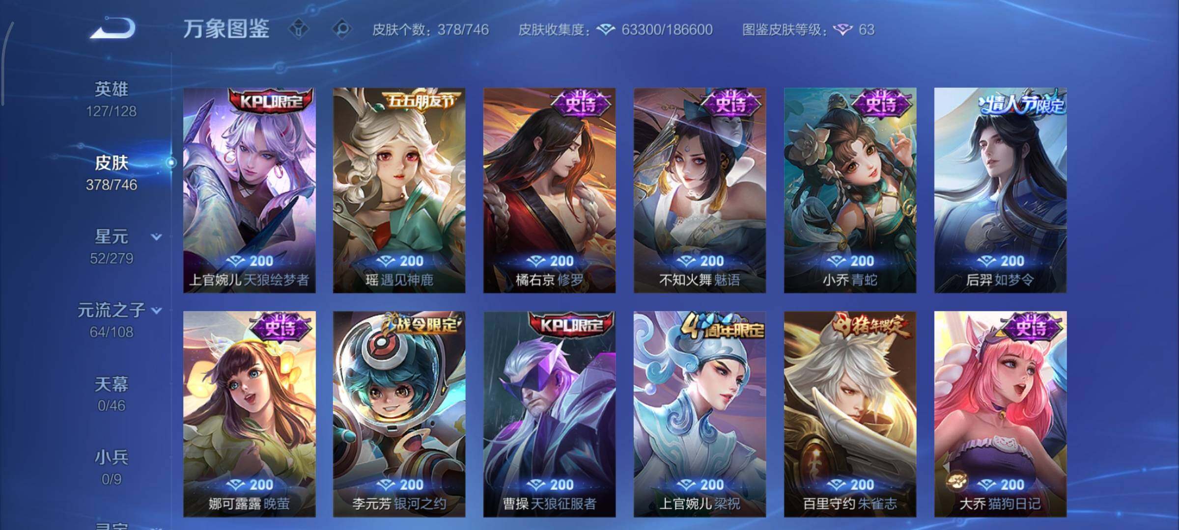 WZCMY3379631王者荣耀账号详情图17