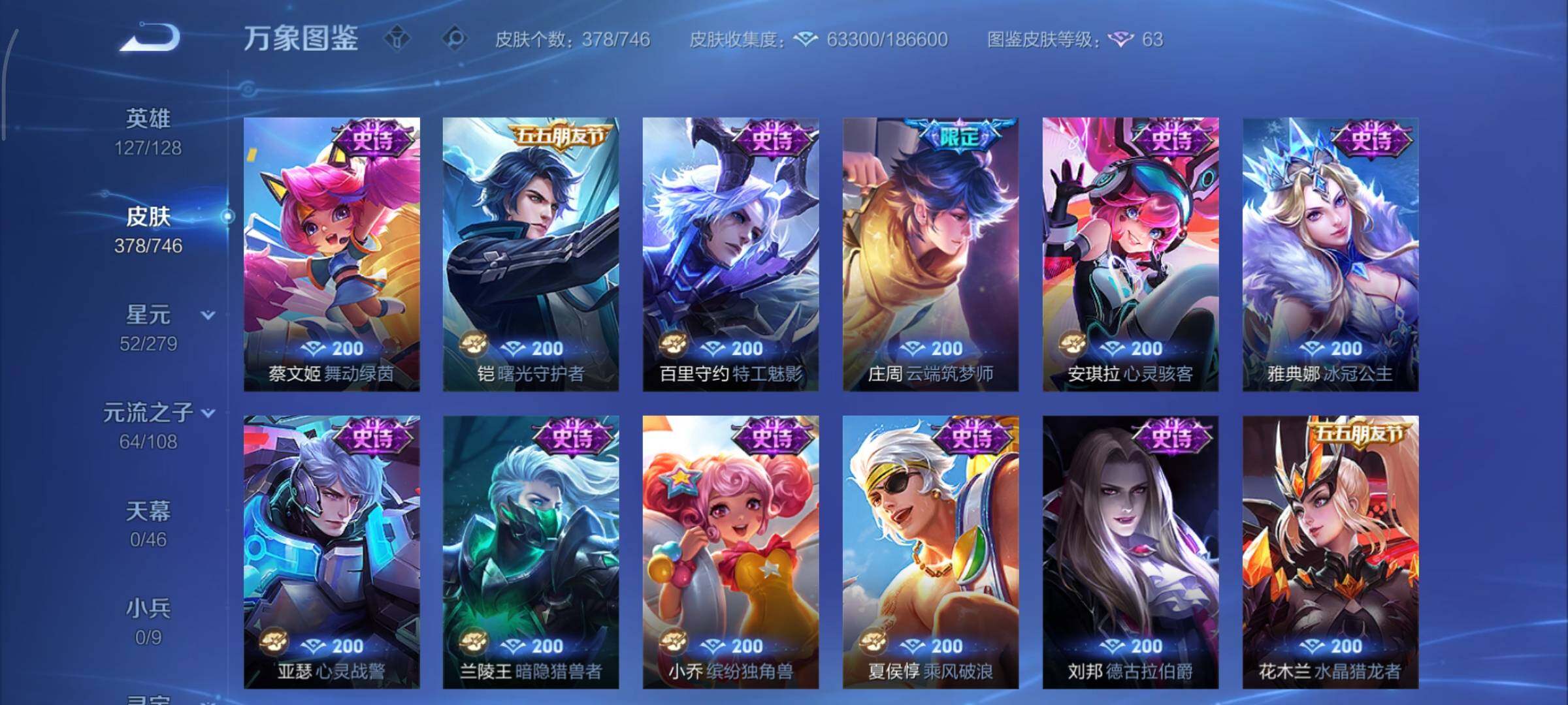 WZCMY3379631王者荣耀账号详情图18