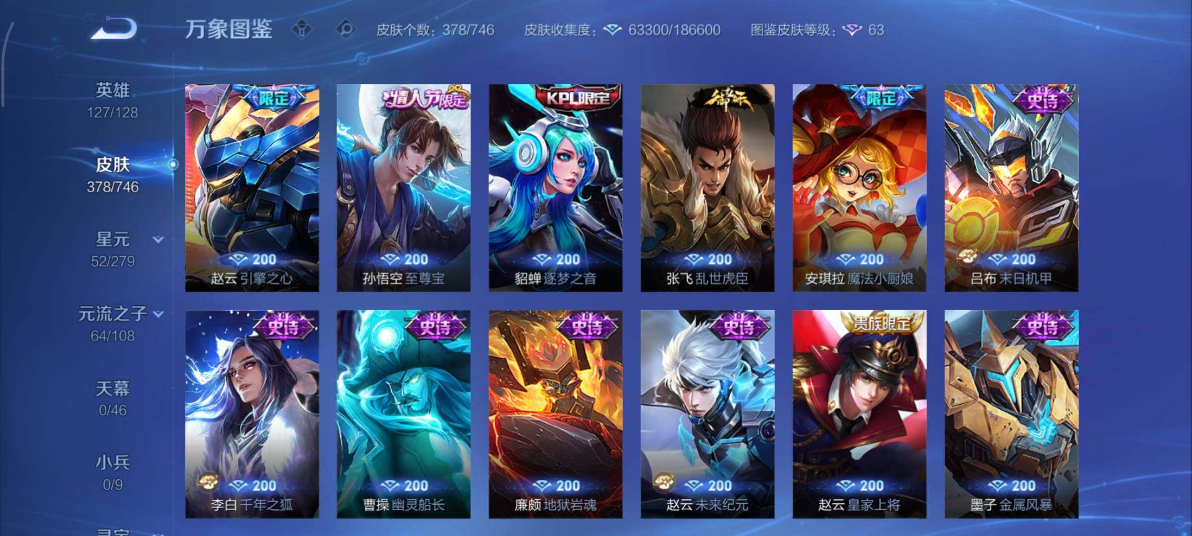 WZCMY3379631王者荣耀账号详情图19