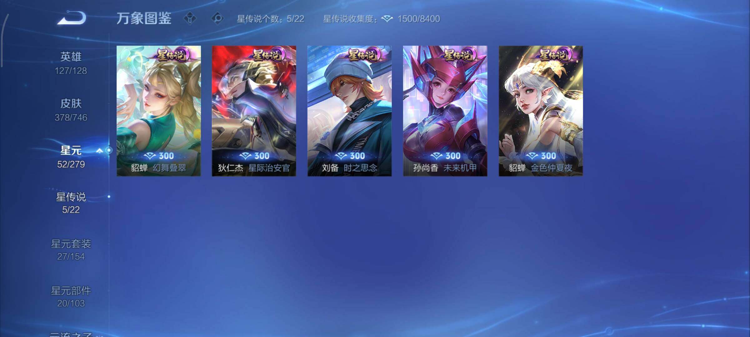 WZCMY3379631王者荣耀账号详情图20