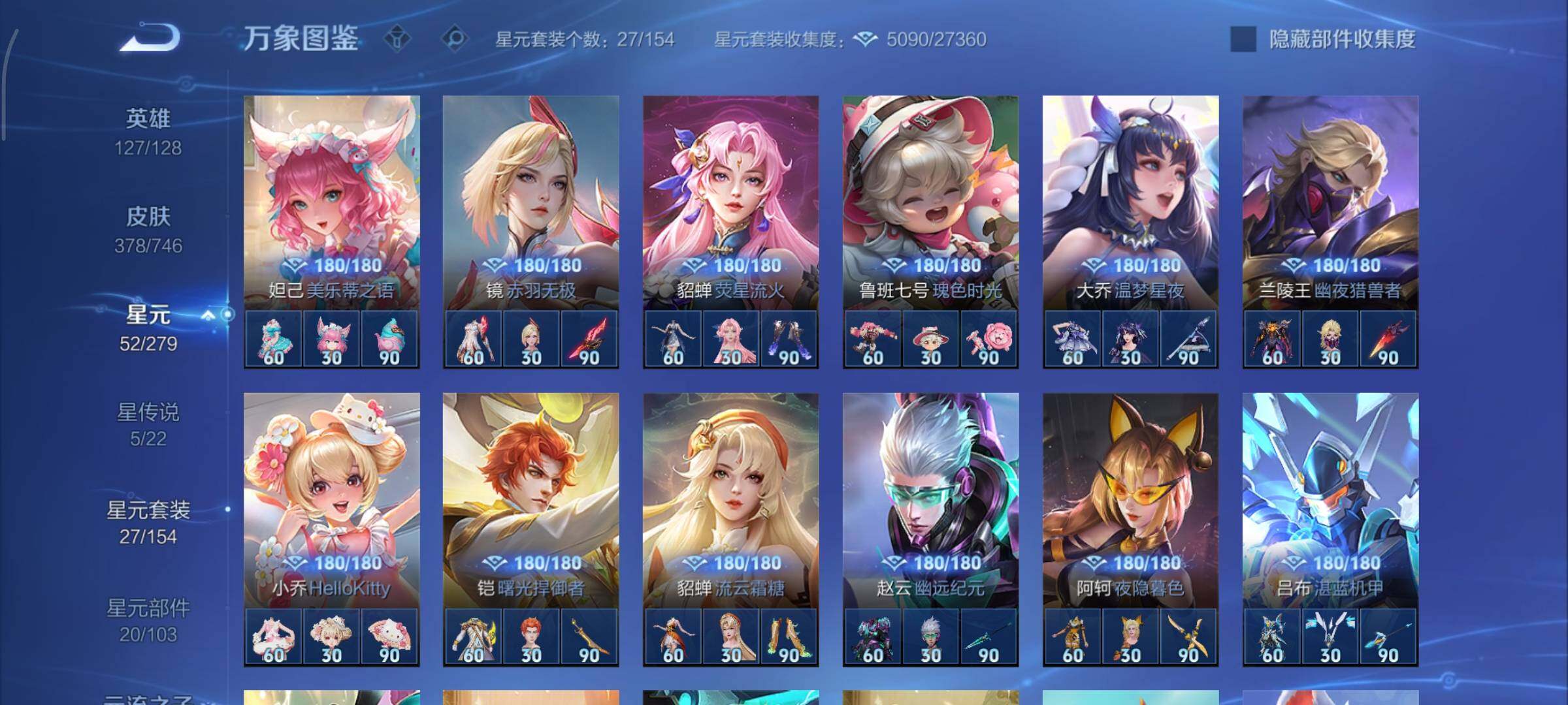 WZCMY3379631王者荣耀账号详情图22