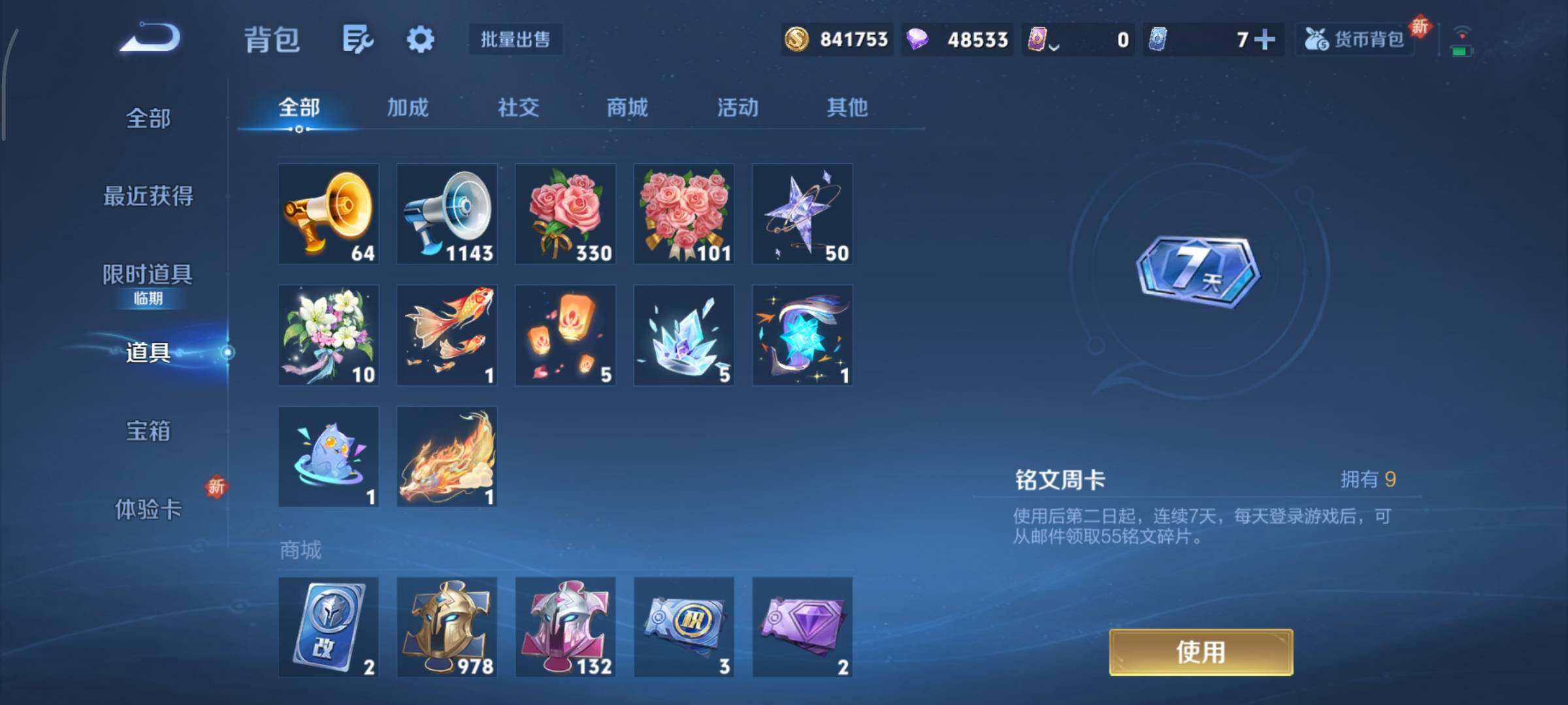 WZCMY3379631王者荣耀账号详情图25