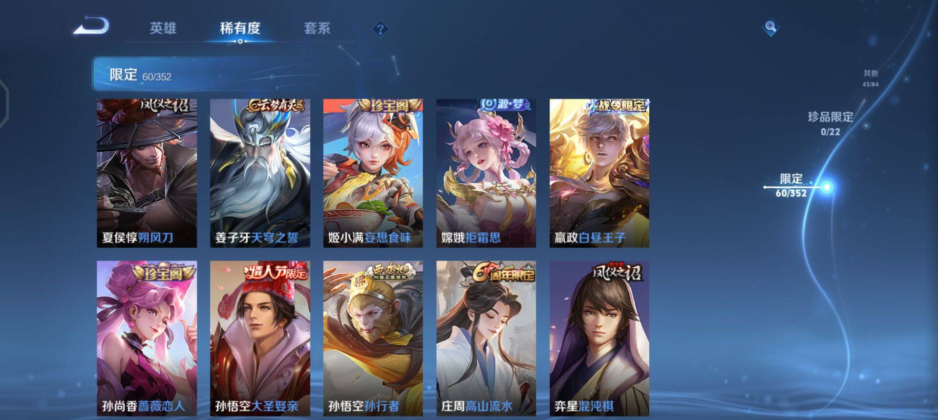 WZQM3383642王者荣耀账号详情图9 WZQM3383642王者荣耀账号详情图9