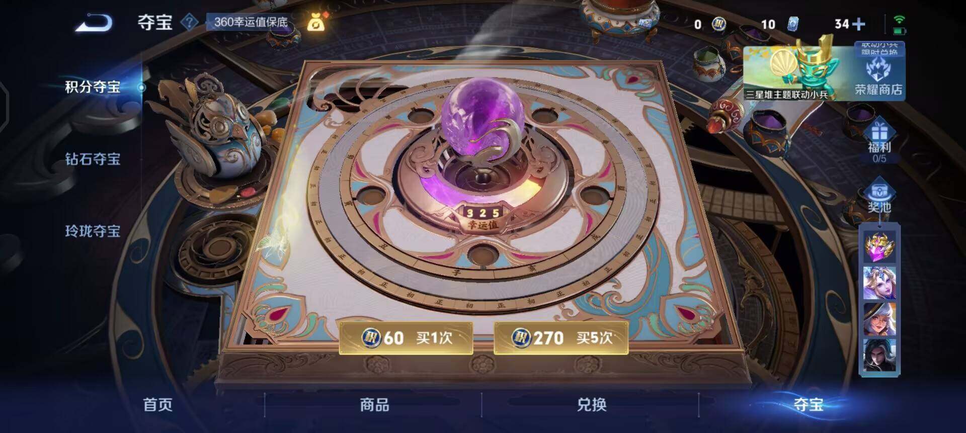 WZQM3383642王者荣耀账号详情图10 WZQM3383642王者荣耀账号详情图10