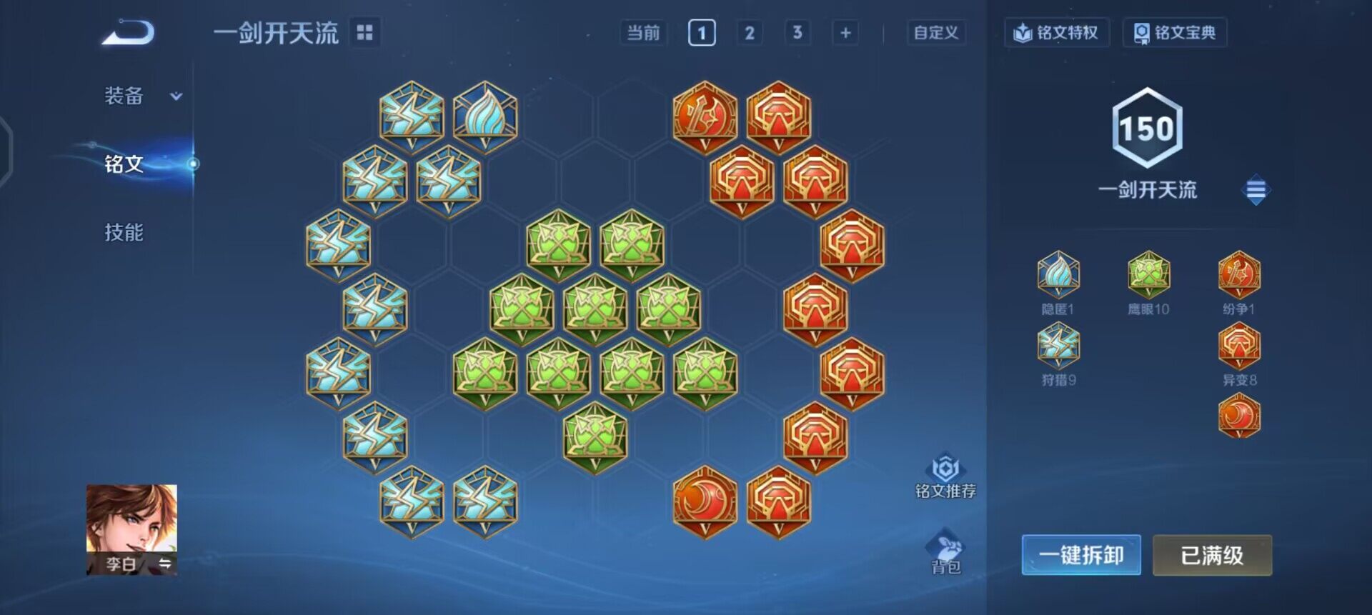 WZQM3383642王者荣耀账号详情图12 WZQM3383642王者荣耀账号详情图12