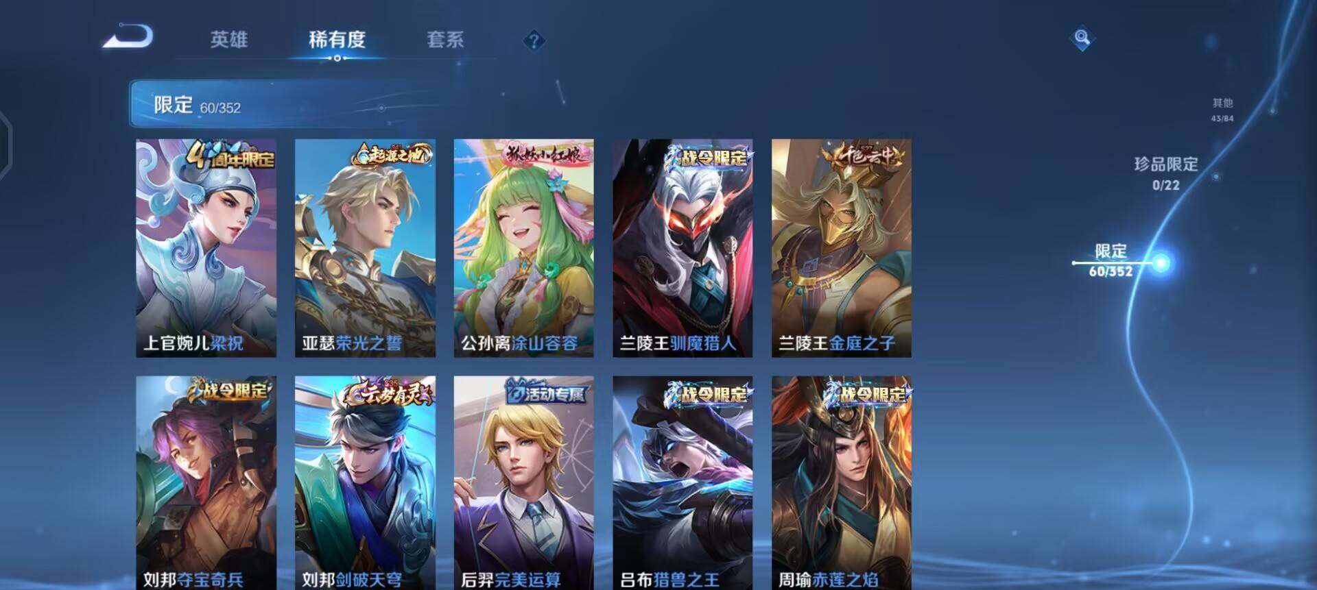 WZQM3383642王者荣耀账号详情图14 WZQM3383642王者荣耀账号详情图14