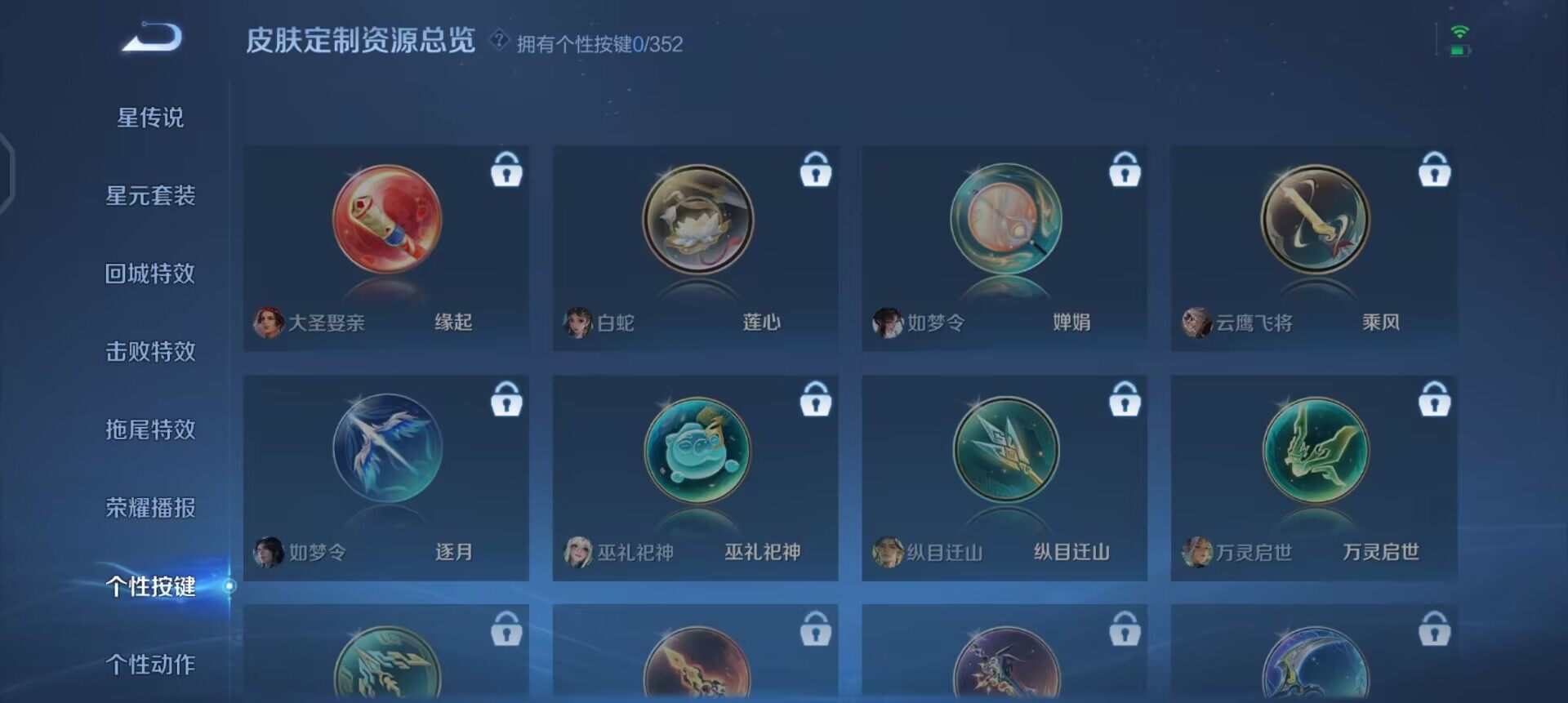 WZQM3383642王者荣耀账号详情图15 WZQM3383642王者荣耀账号详情图15