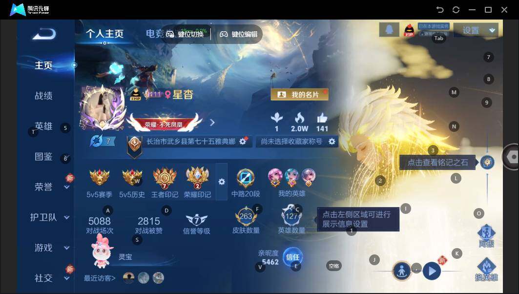 WZLX3383272王者荣耀账号详情图6