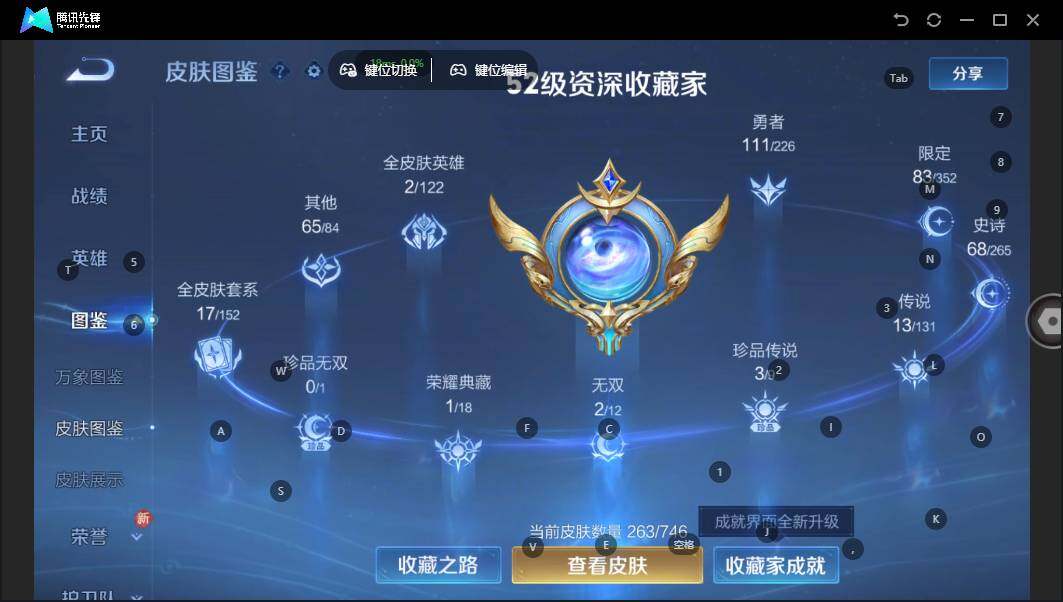 WZLX3383272王者荣耀账号详情图9