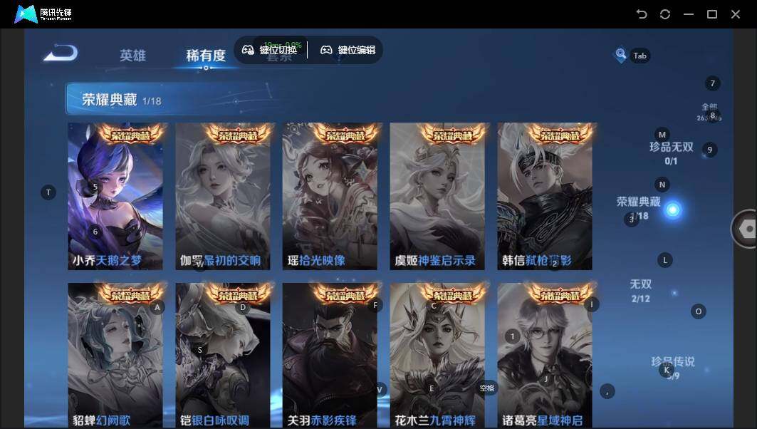 WZLX3383272王者荣耀账号详情图10