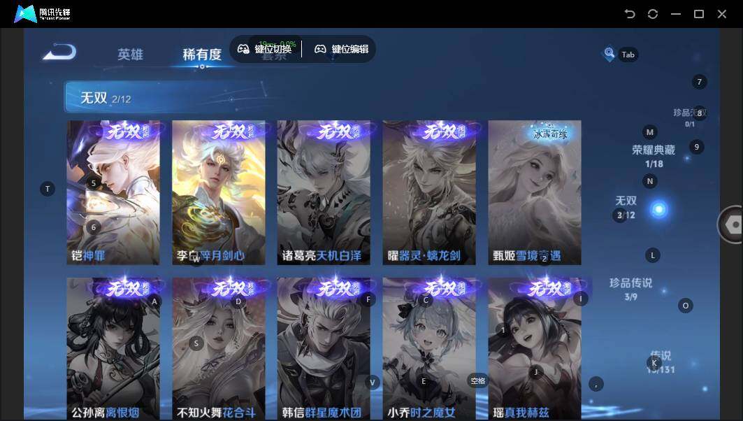 WZLX3383272王者荣耀账号详情图11