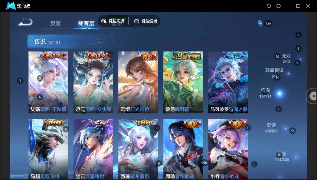 WZLX3383272王者荣耀账号详情图13