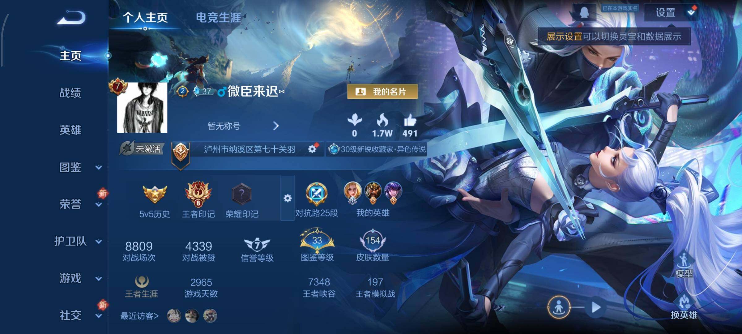 WZCMY3413085王者荣耀账号详情图2 WZCMY3413085王者荣耀账号详情图2