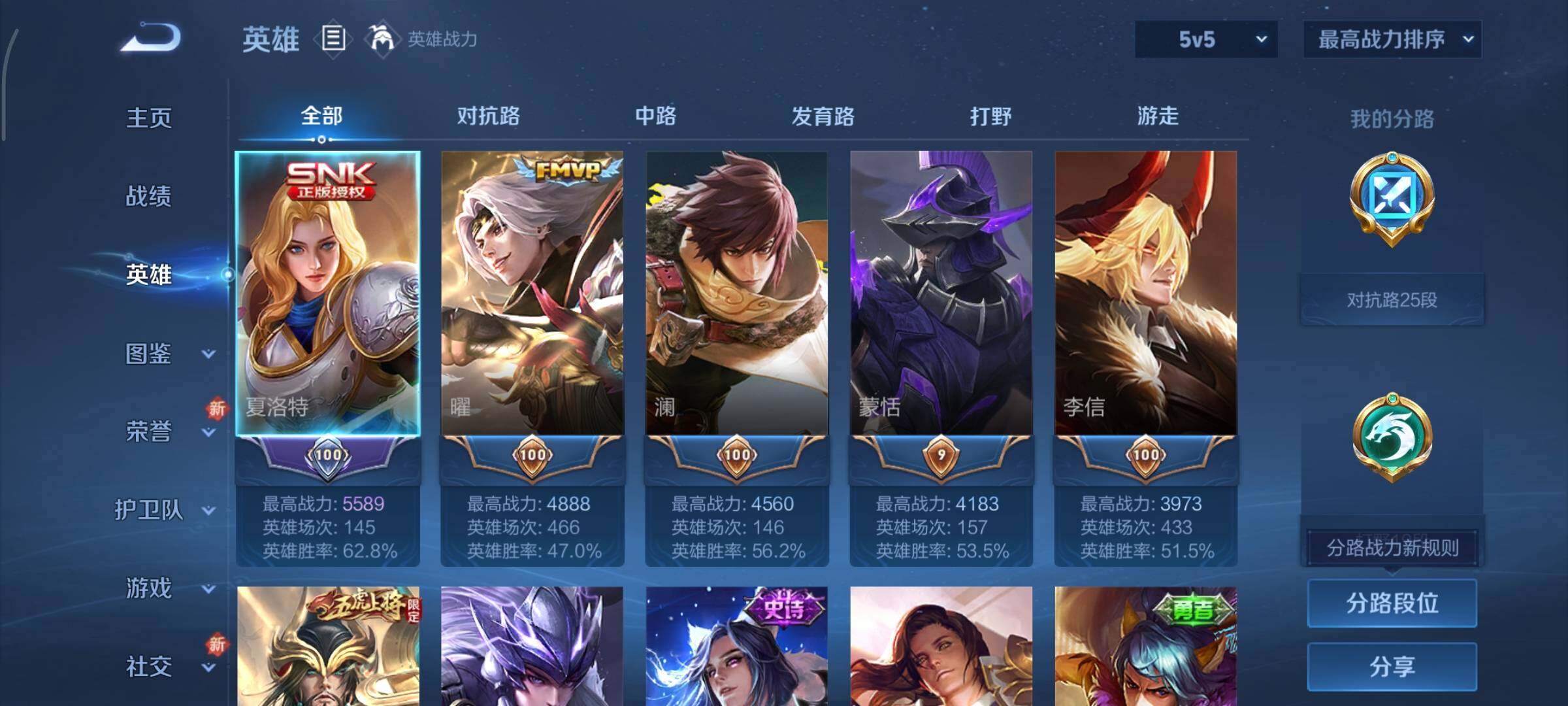 WZCMY3413085王者荣耀账号详情图3 WZCMY3413085王者荣耀账号详情图3