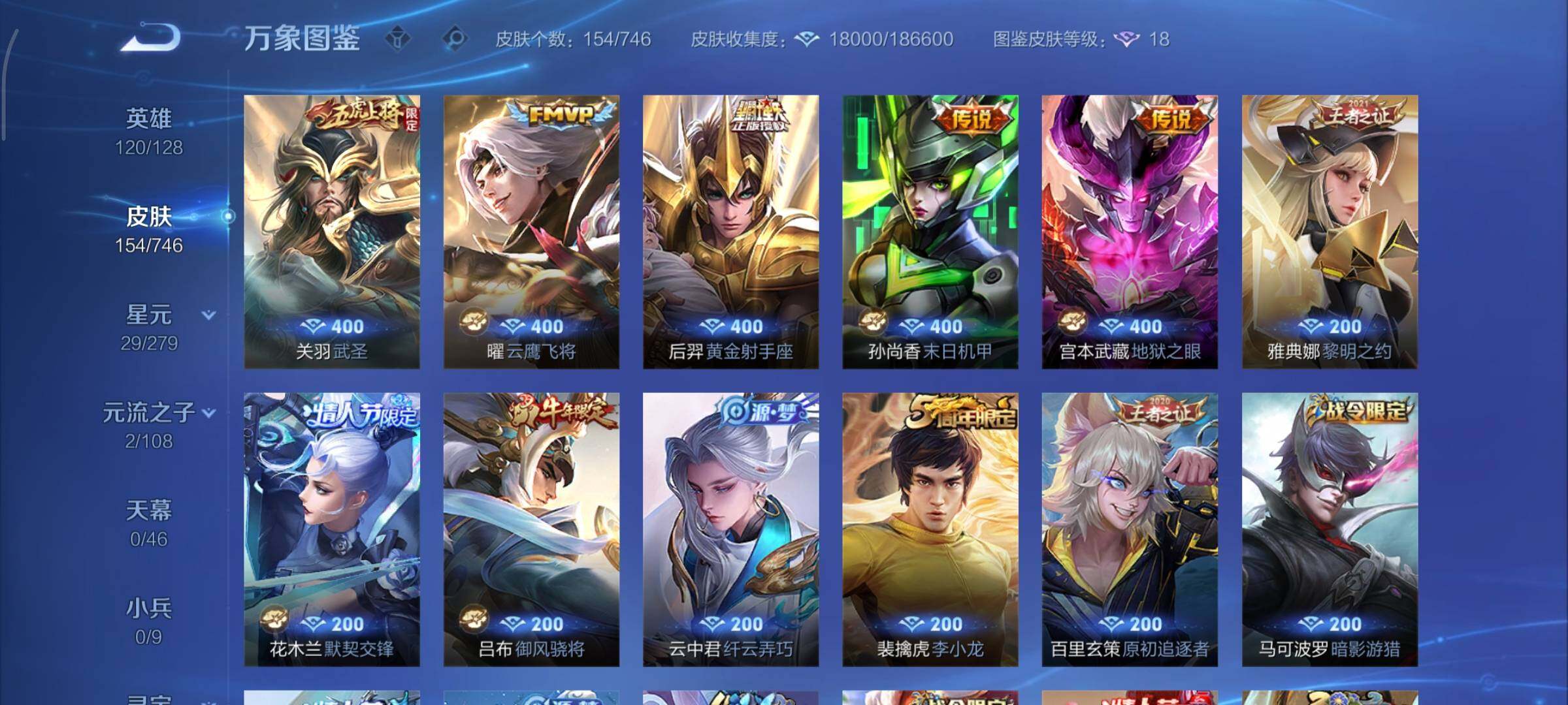 WZCMY3413085王者荣耀账号详情图6 WZCMY3413085王者荣耀账号详情图6