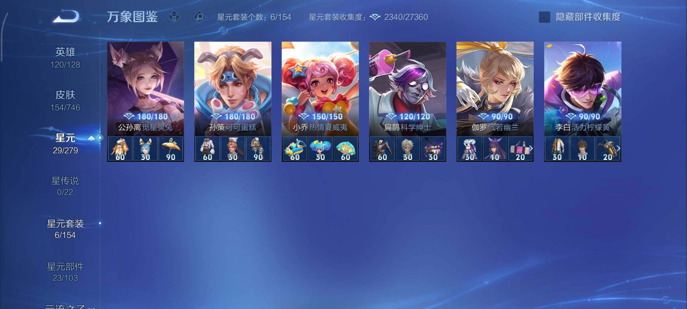 WZCMY3413085王者荣耀账号详情图8 WZCMY3413085王者荣耀账号详情图8