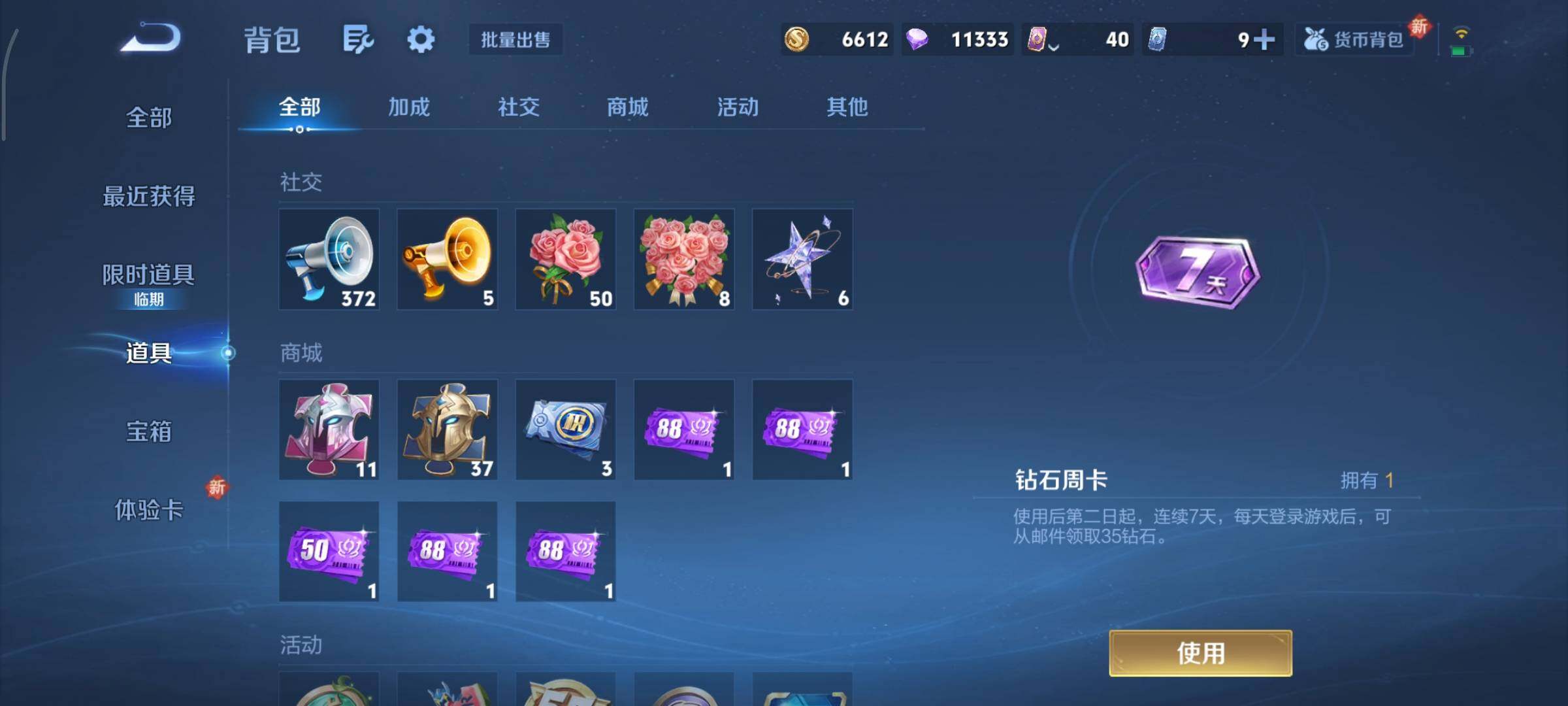 WZCMY3413085王者荣耀账号详情图11 WZCMY3413085王者荣耀账号详情图11