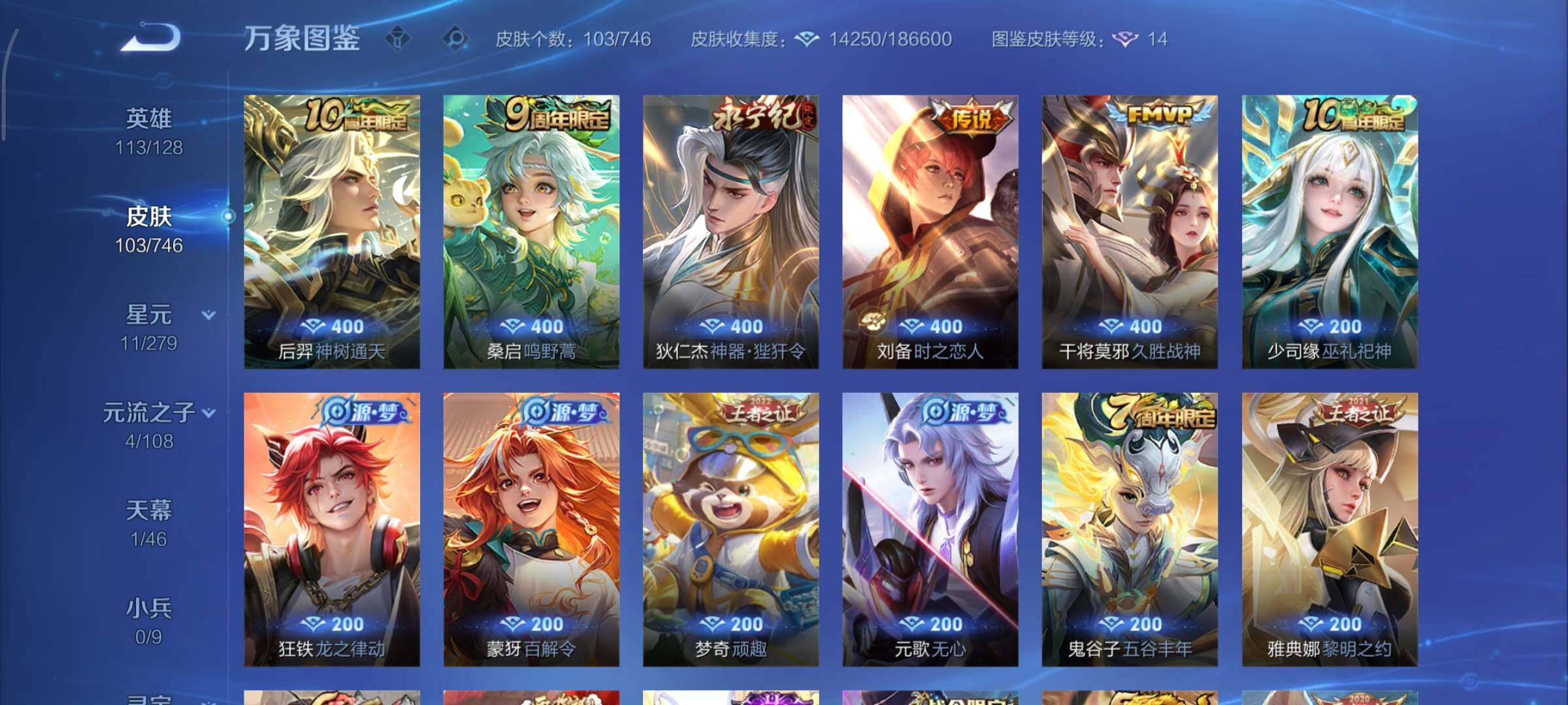 WZCMY3379635王者荣耀账号详情图7