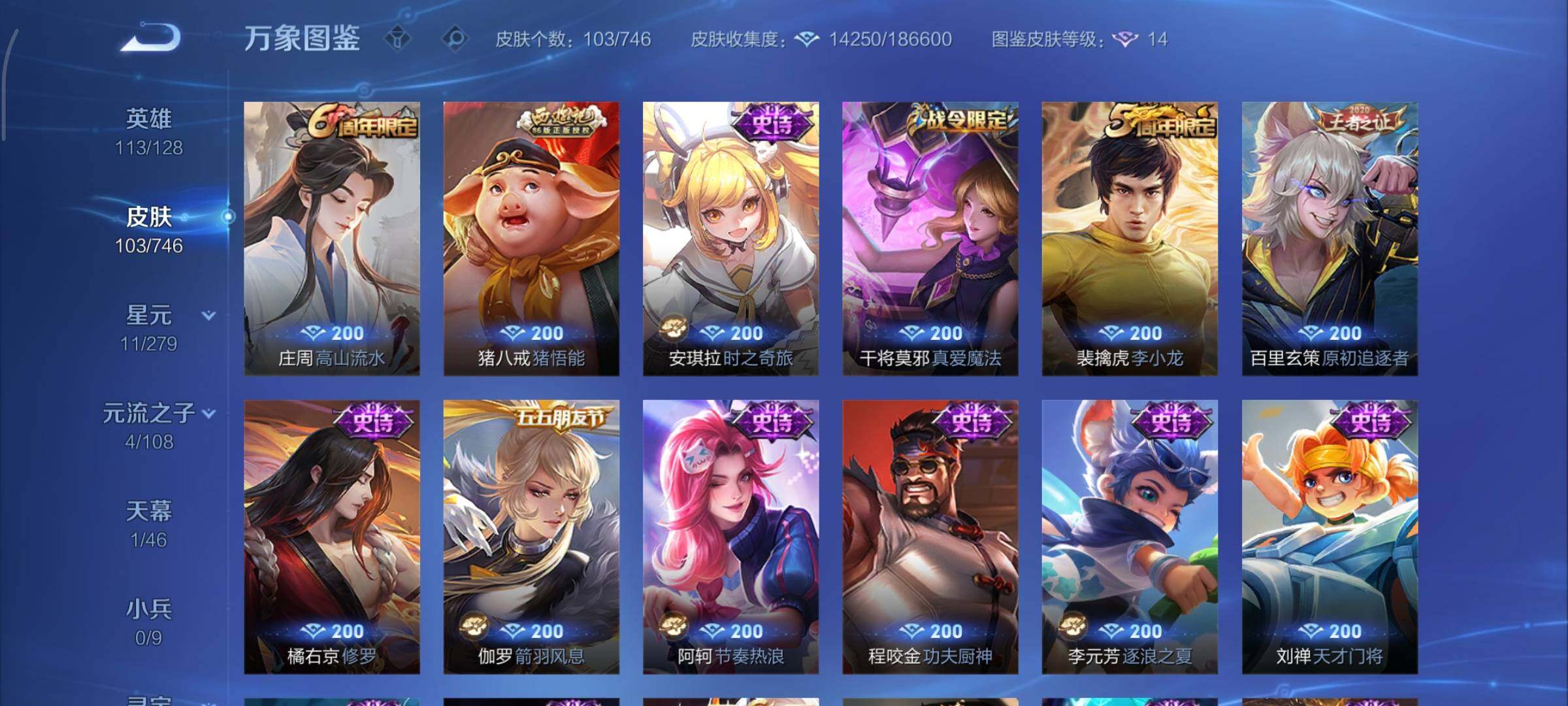 WZCMY3379635王者荣耀账号详情图8