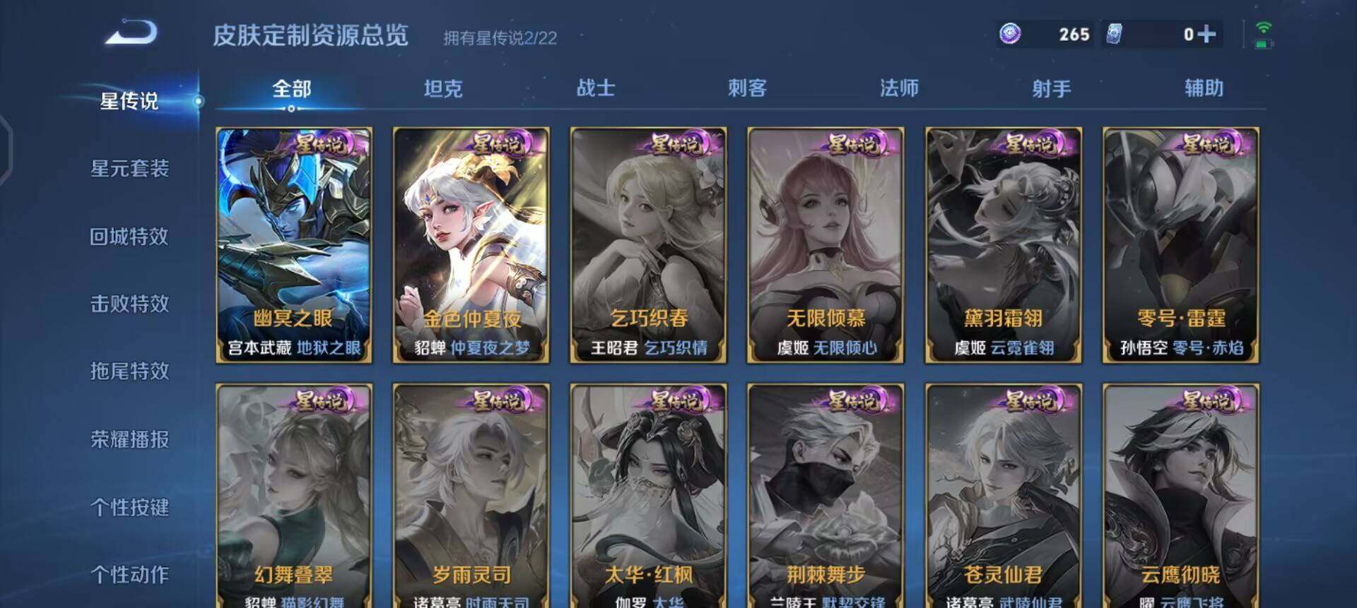 WZQM3383689王者荣耀账号详情图6