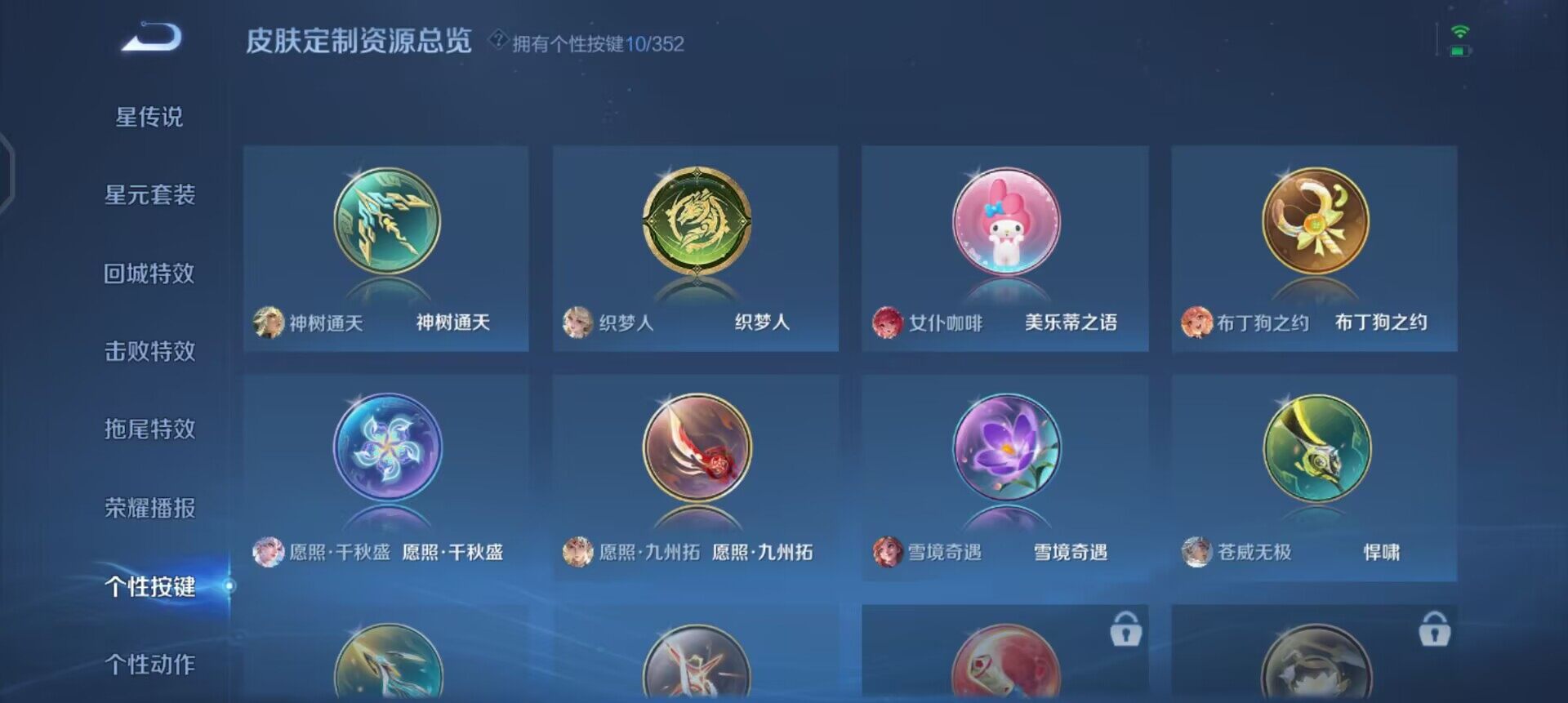 WZQM3383689王者荣耀账号详情图8