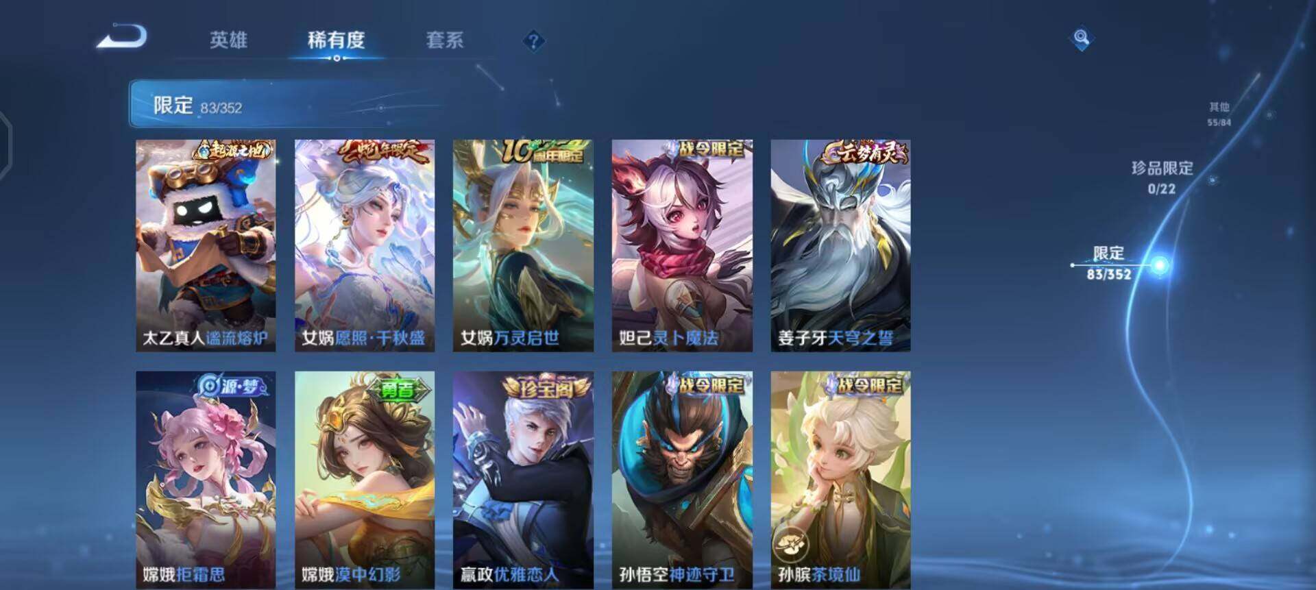 WZQM3383689王者荣耀账号详情图12