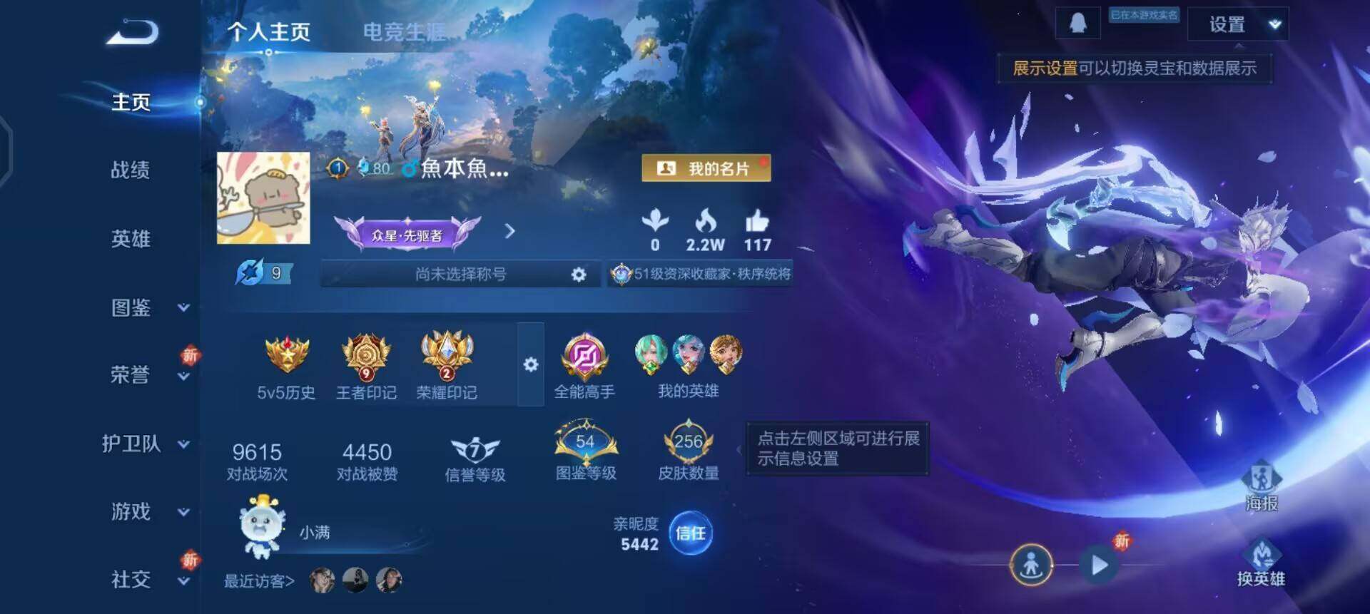 WZQM3383689王者荣耀账号详情图13