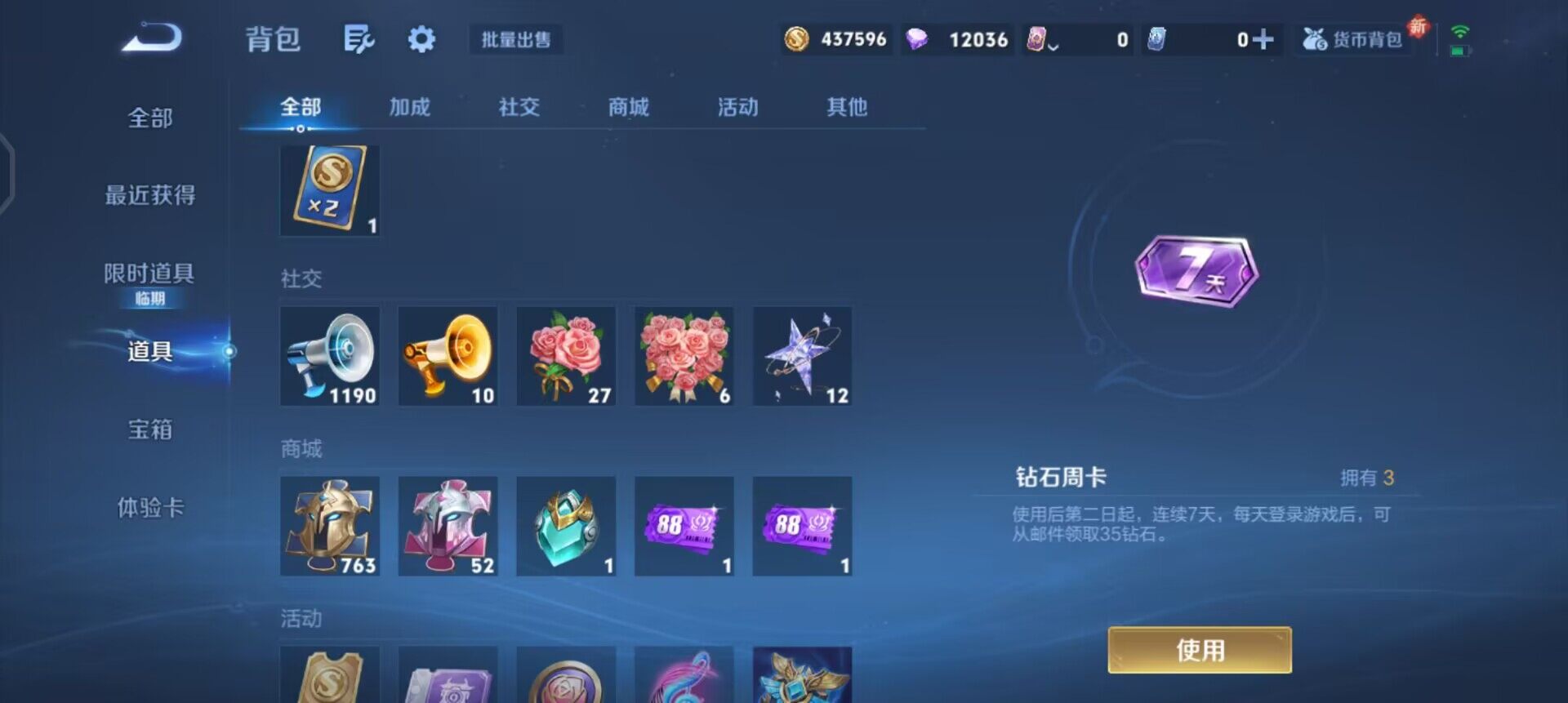 WZQM3383689王者荣耀账号详情图14