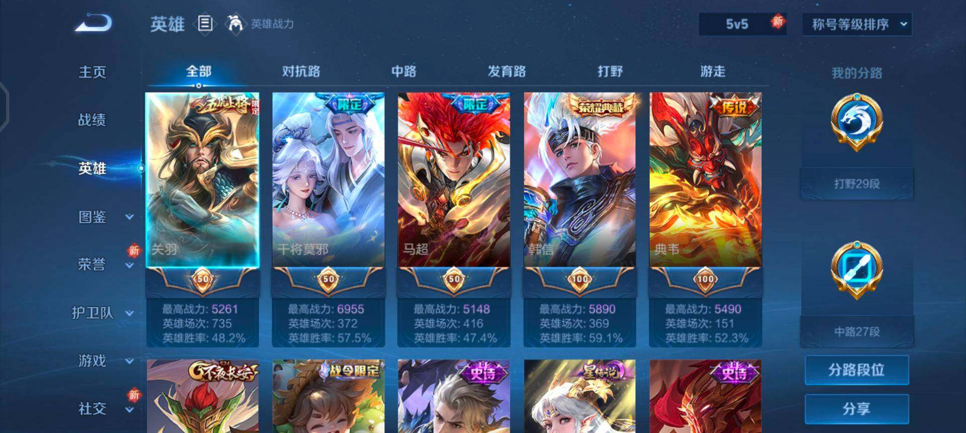 WZQM3383689王者荣耀账号详情图15