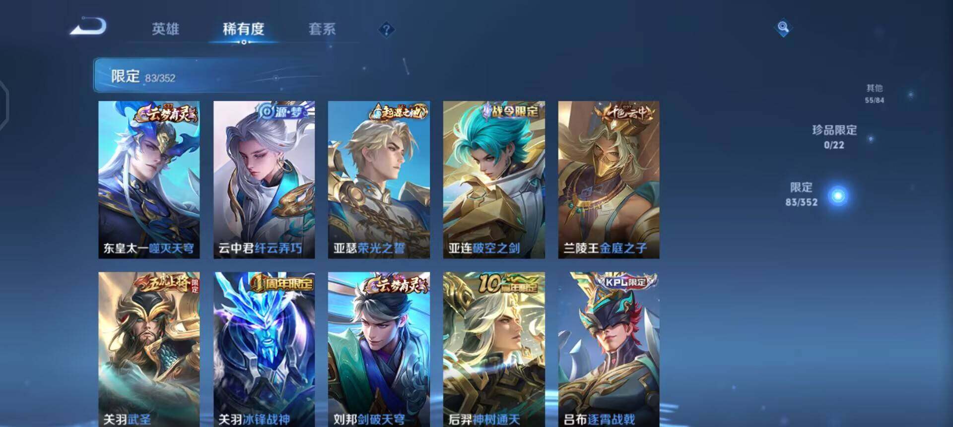 WZQM3383689王者荣耀账号详情图17